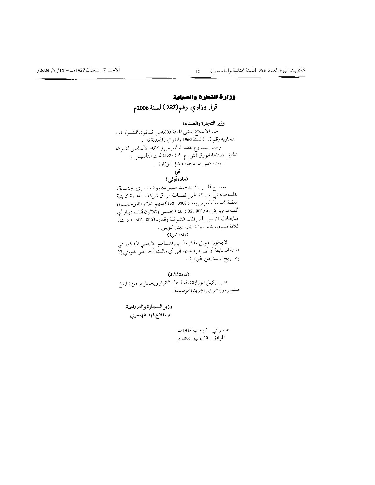 صفحة 1 من 1