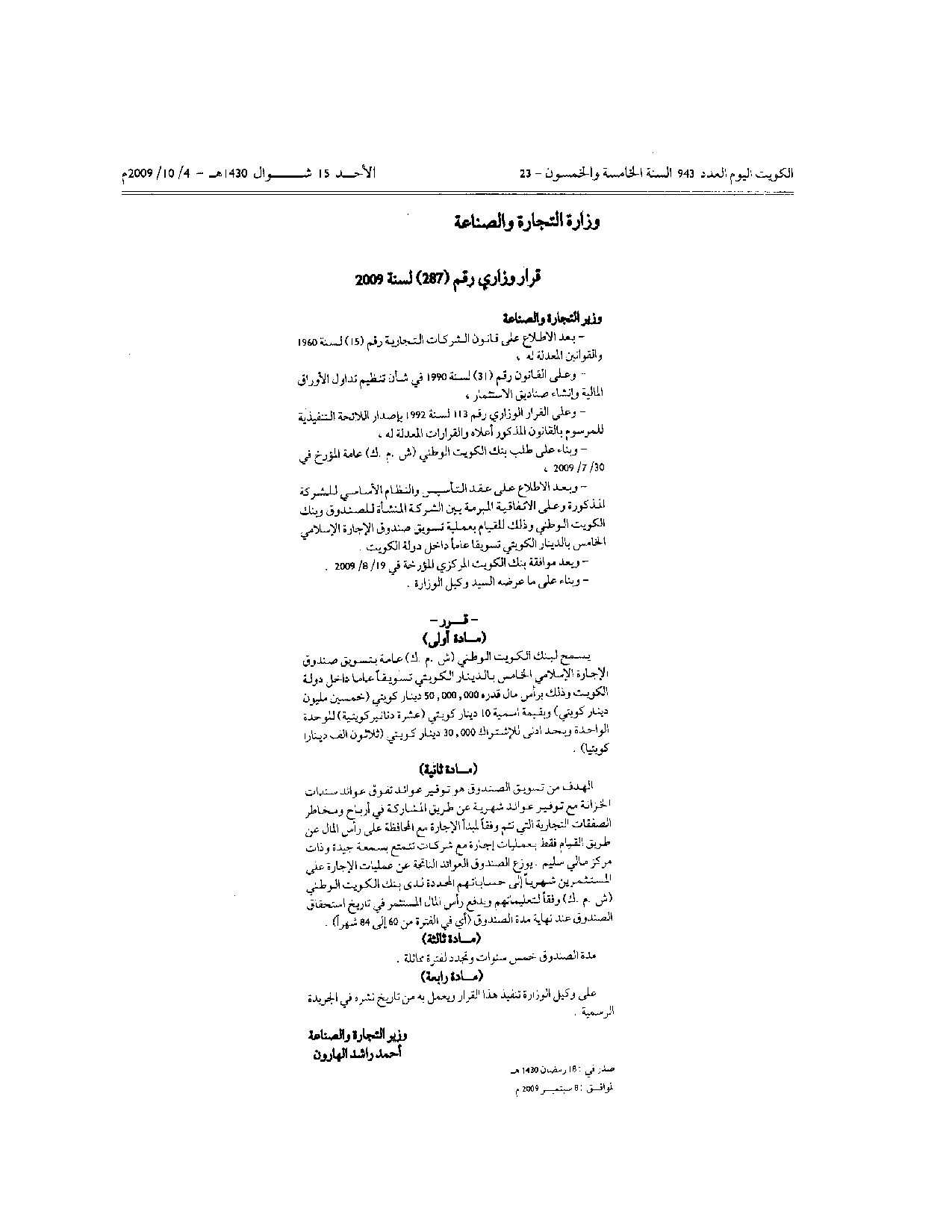 صفحة 1 من 1