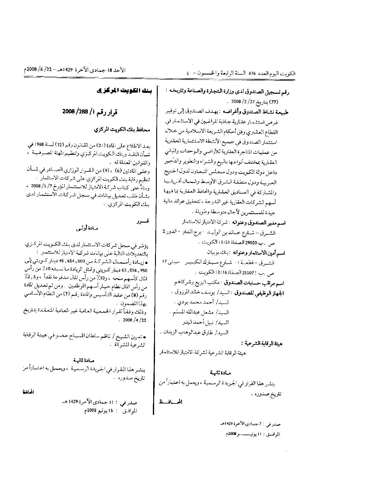 صفحة 1 من 1