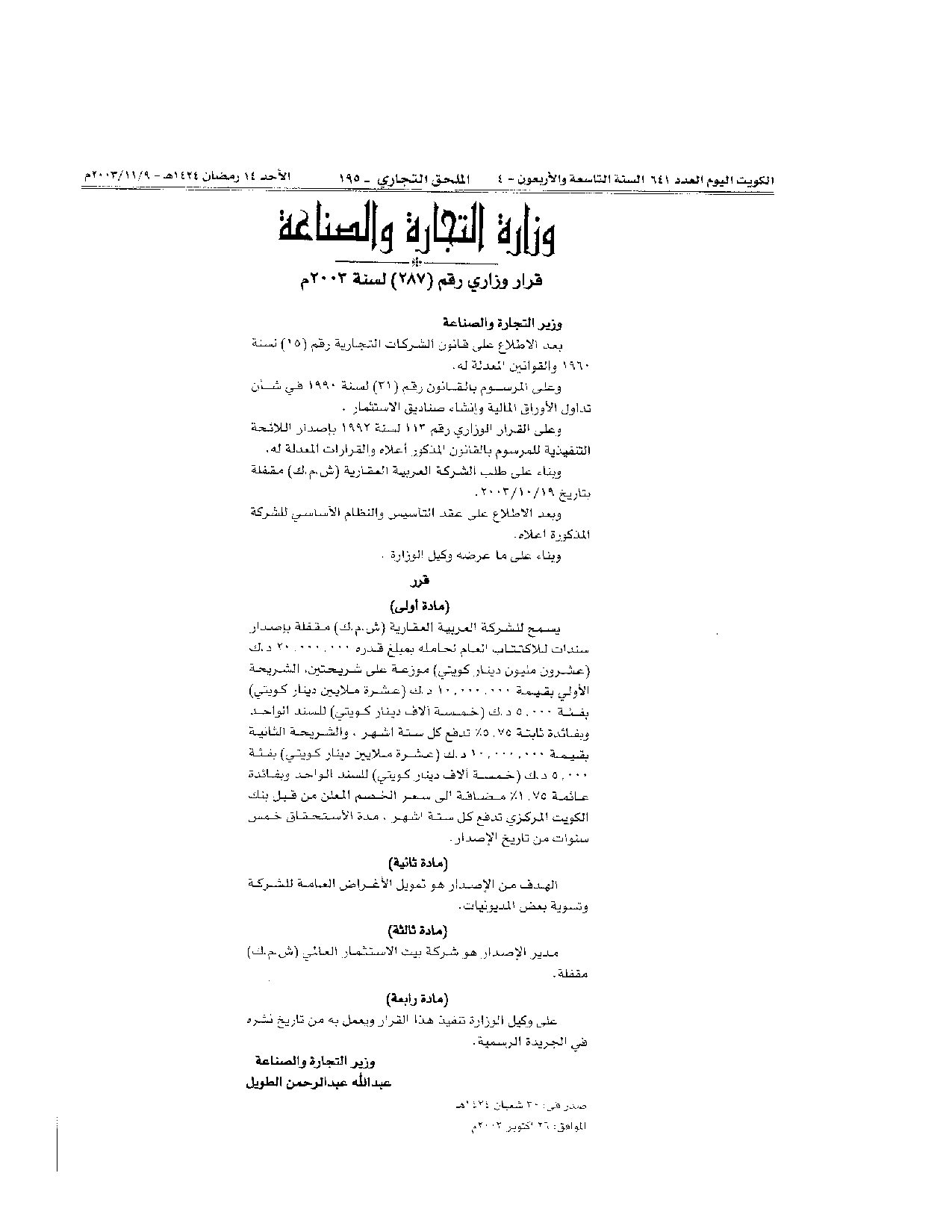 صفحة 1 من 1