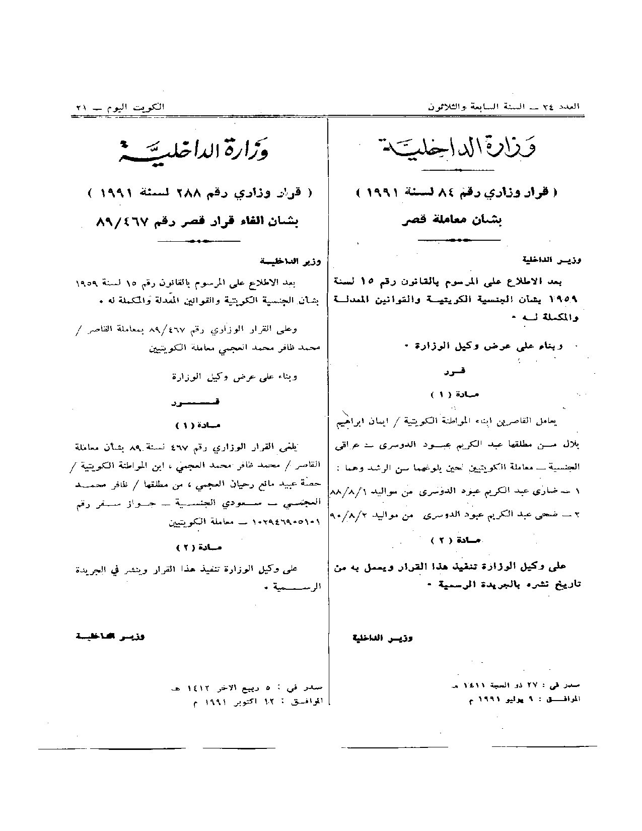 صفحة 1 من 1