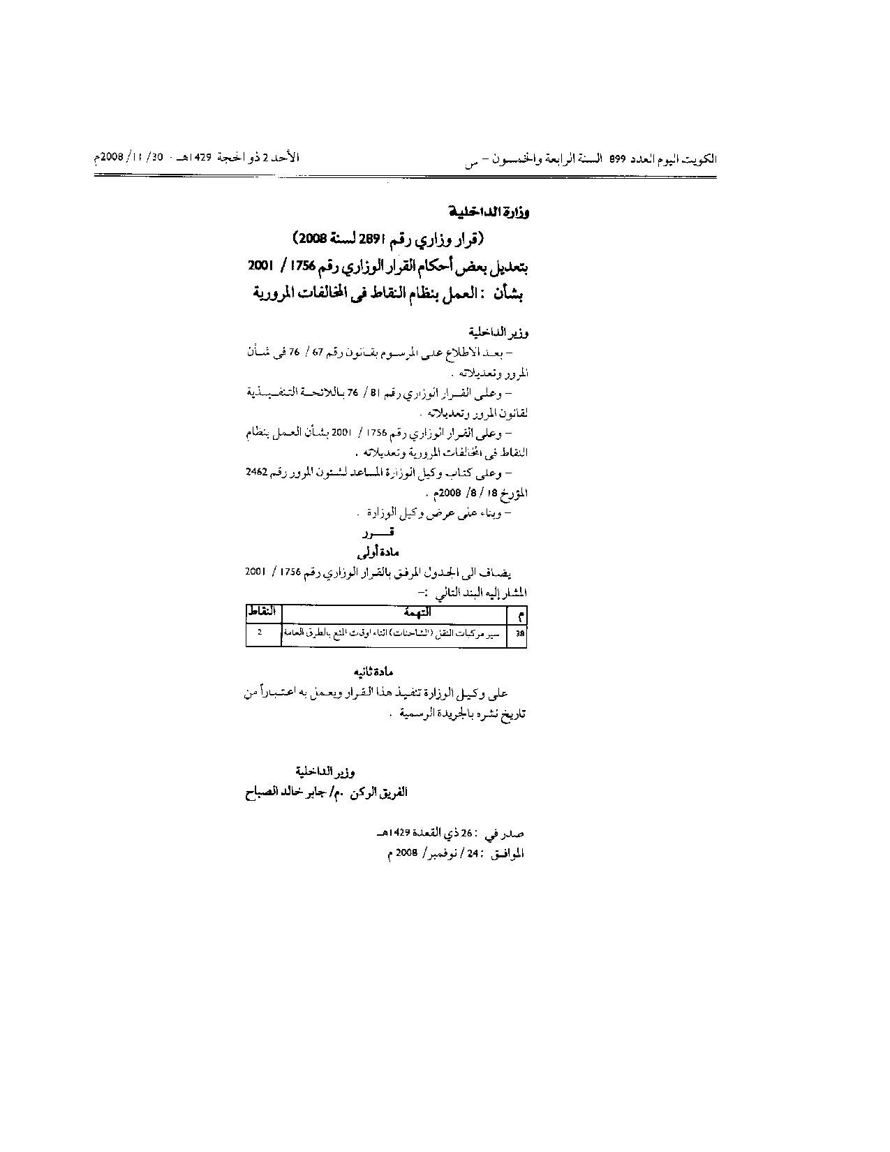 صفحة 1 من 1