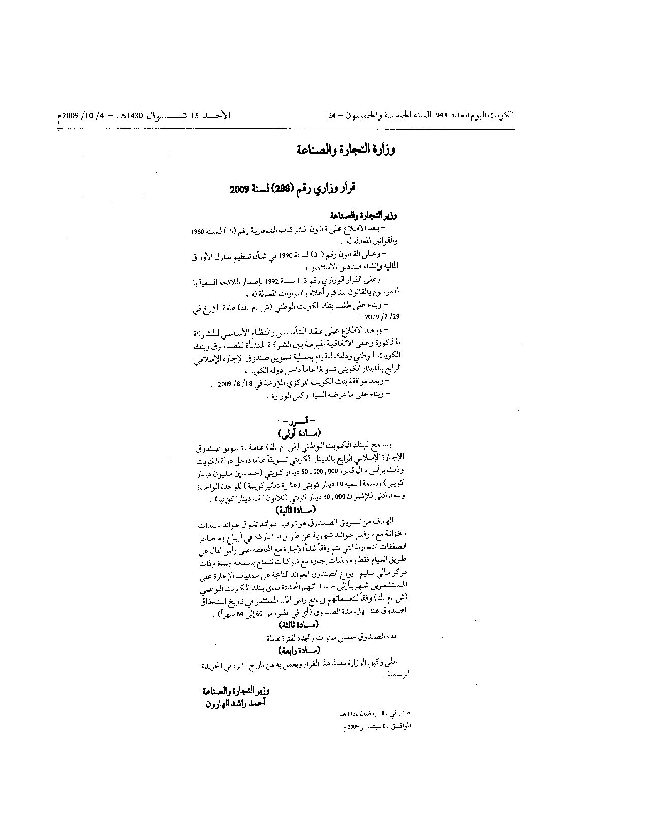 صفحة 1 من 1