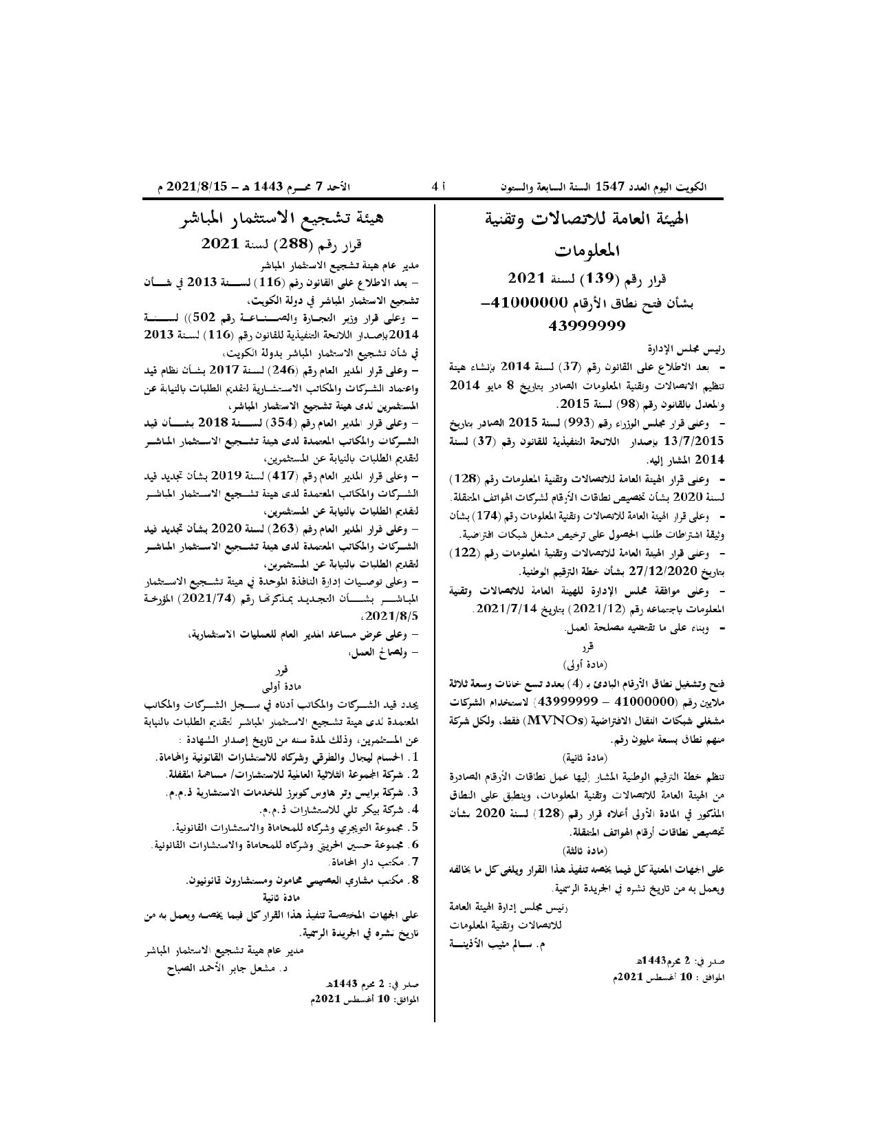 صفحة 1 من 1