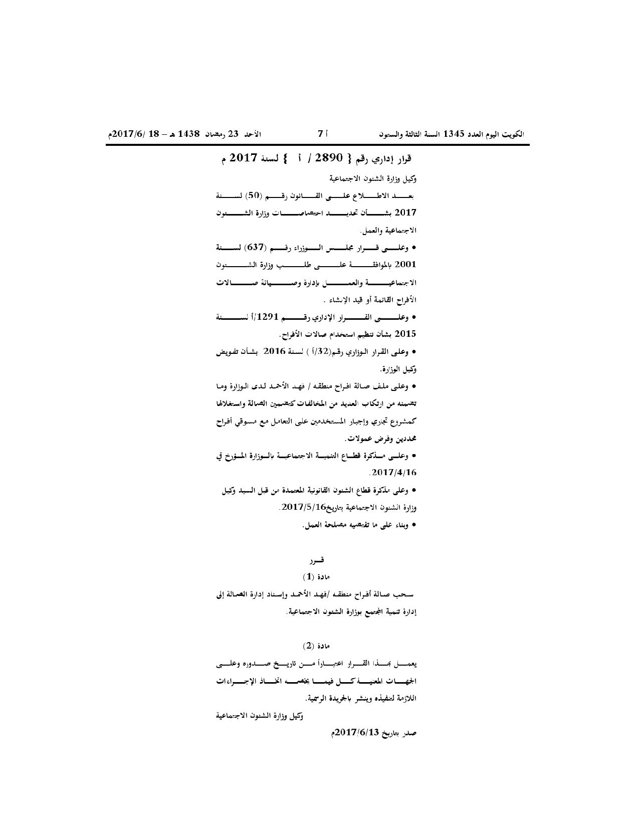 صفحة 1 من 1
