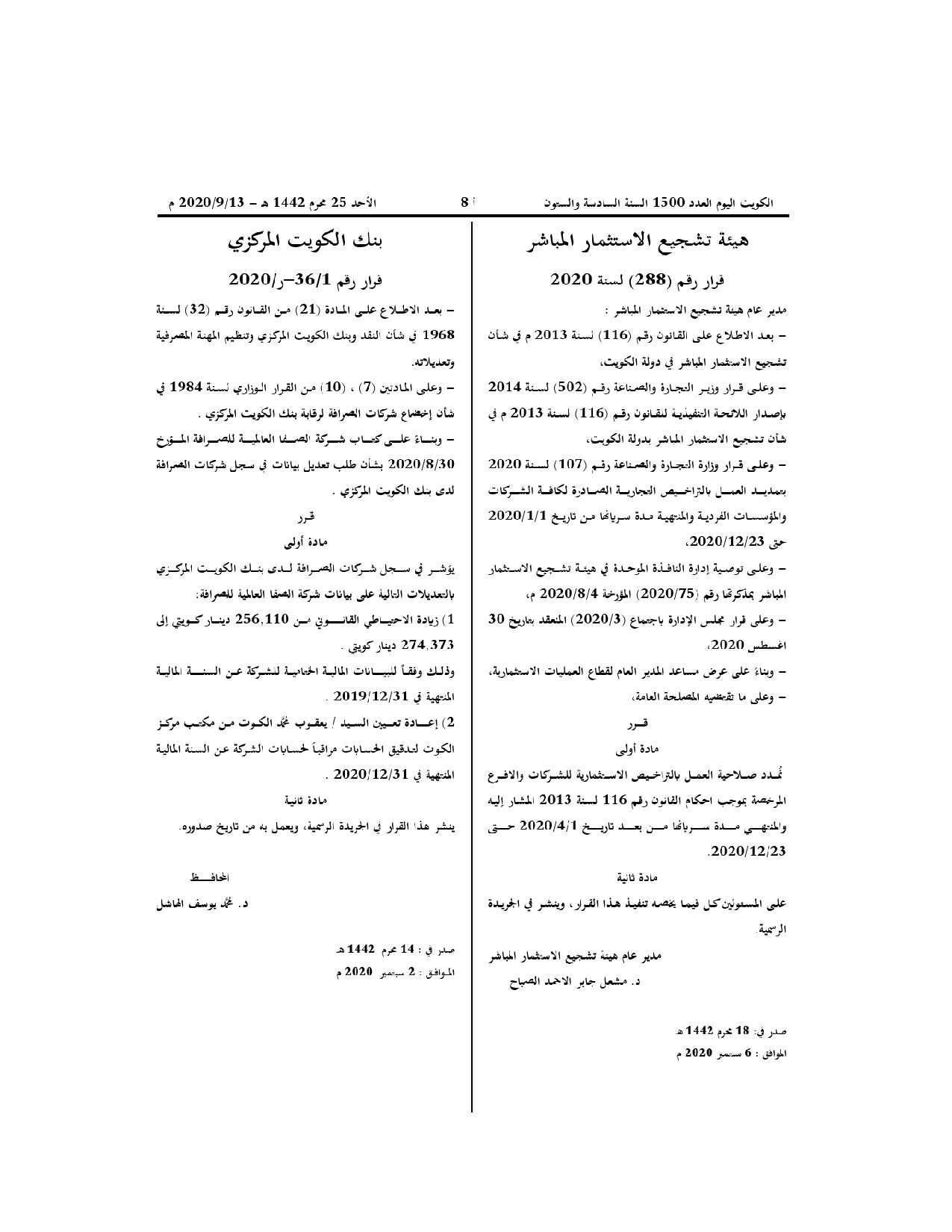 صفحة 1 من 1