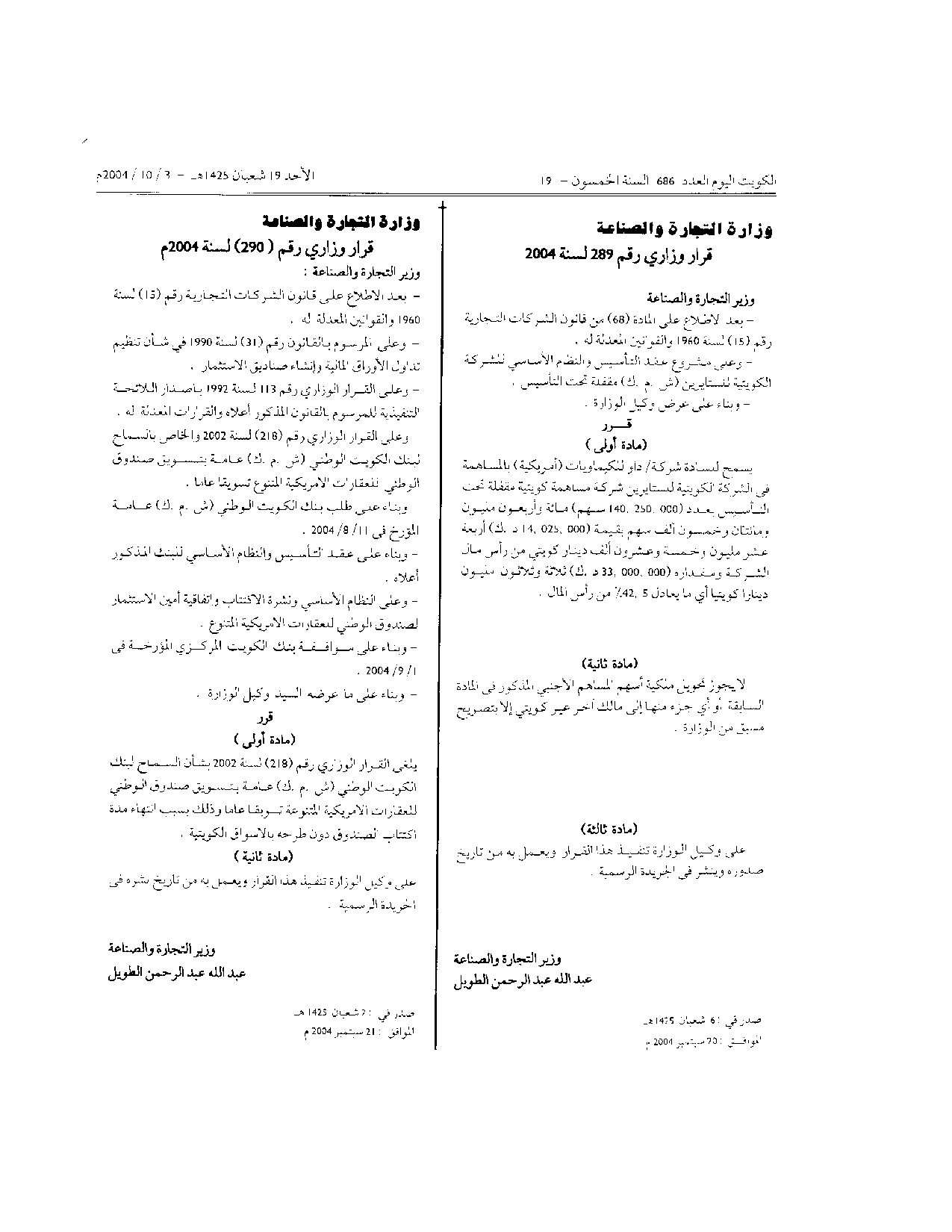 صفحة 1 من 1