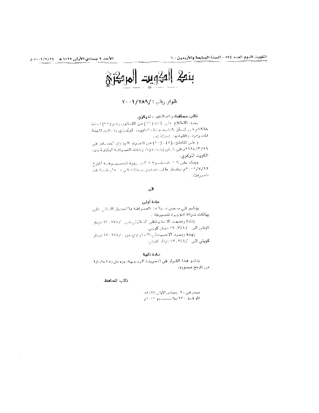 صفحة 1 من 1
