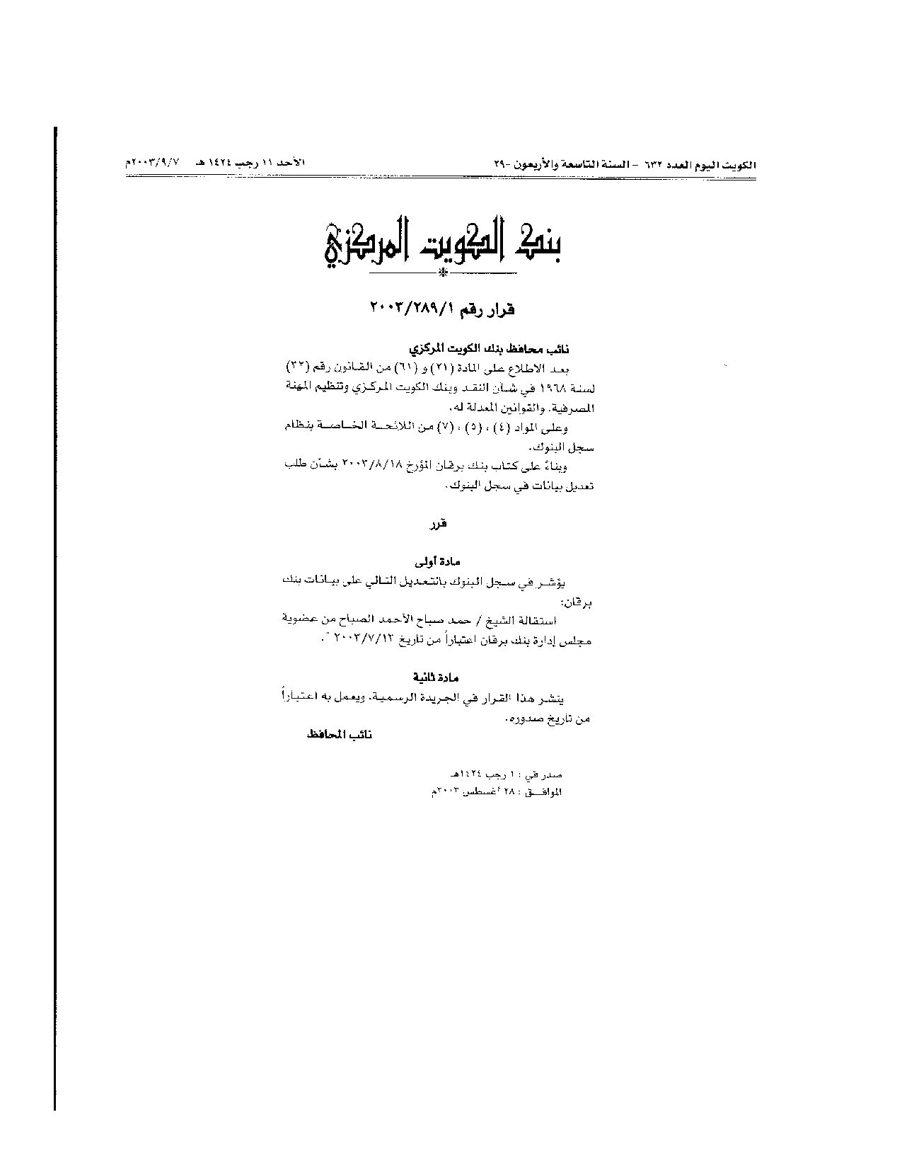 صفحة 1 من 1
