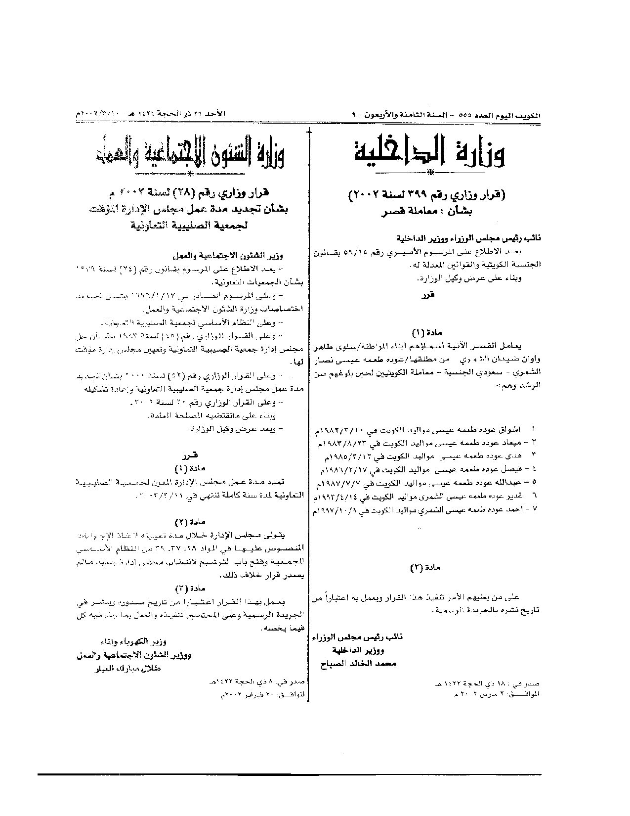 صفحة 1 من 1