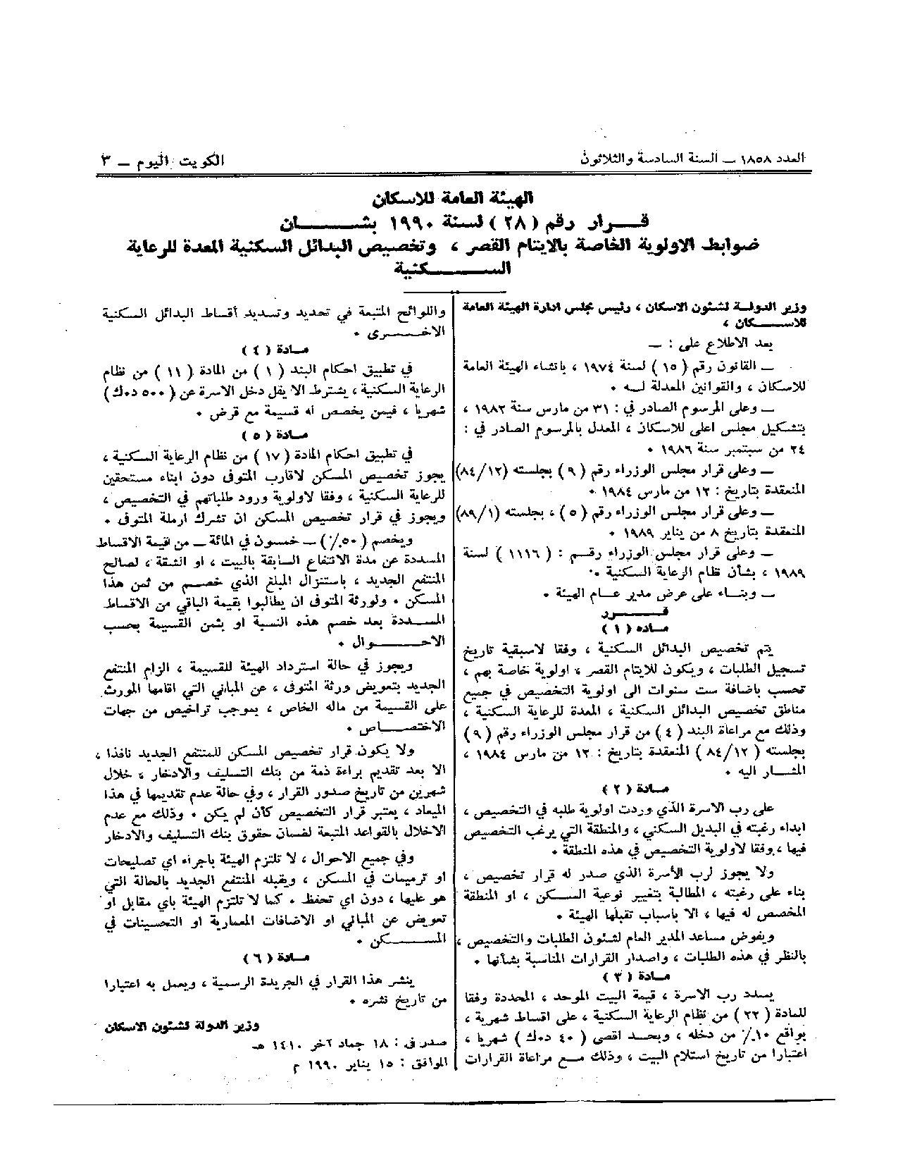 صفحة 1 من 1