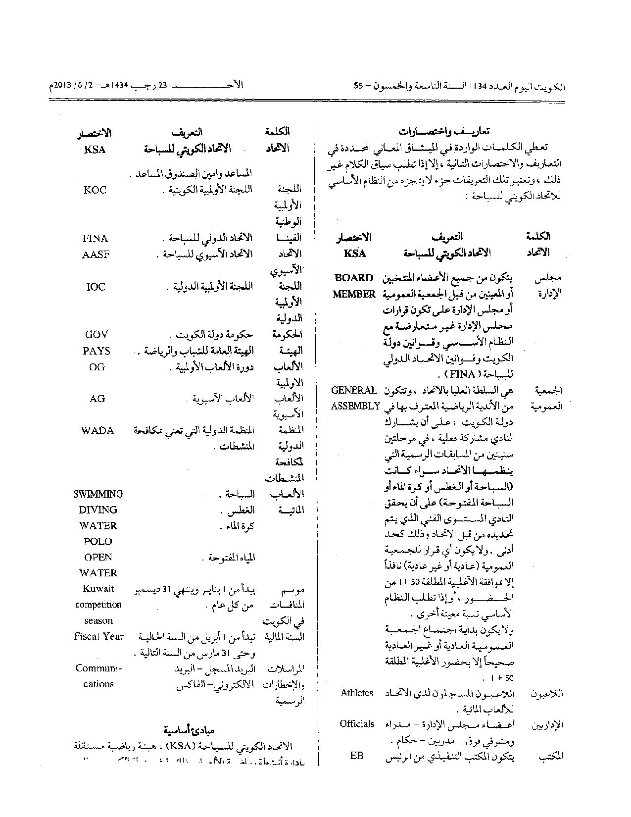 صفحة 2 من 11