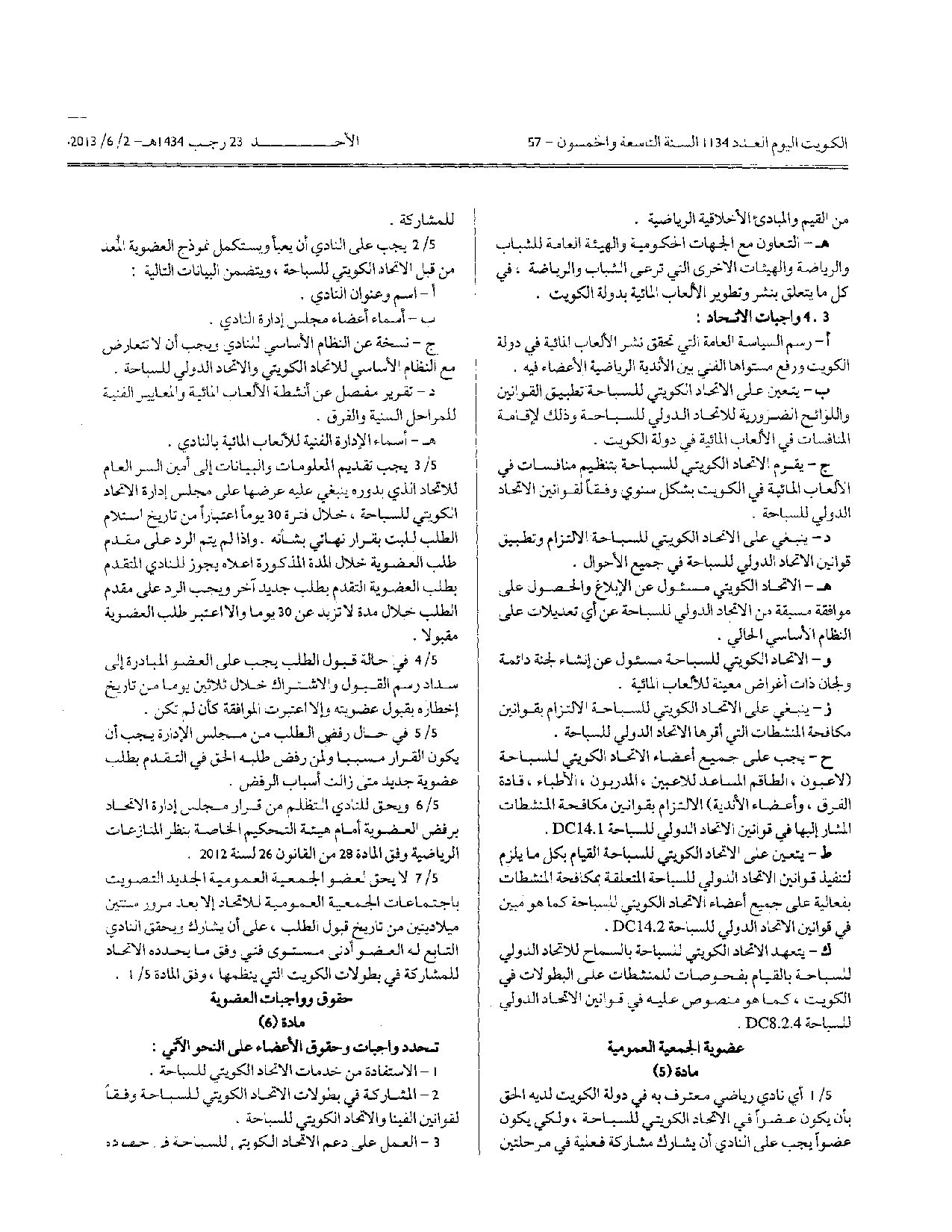 صفحة 4 من 11