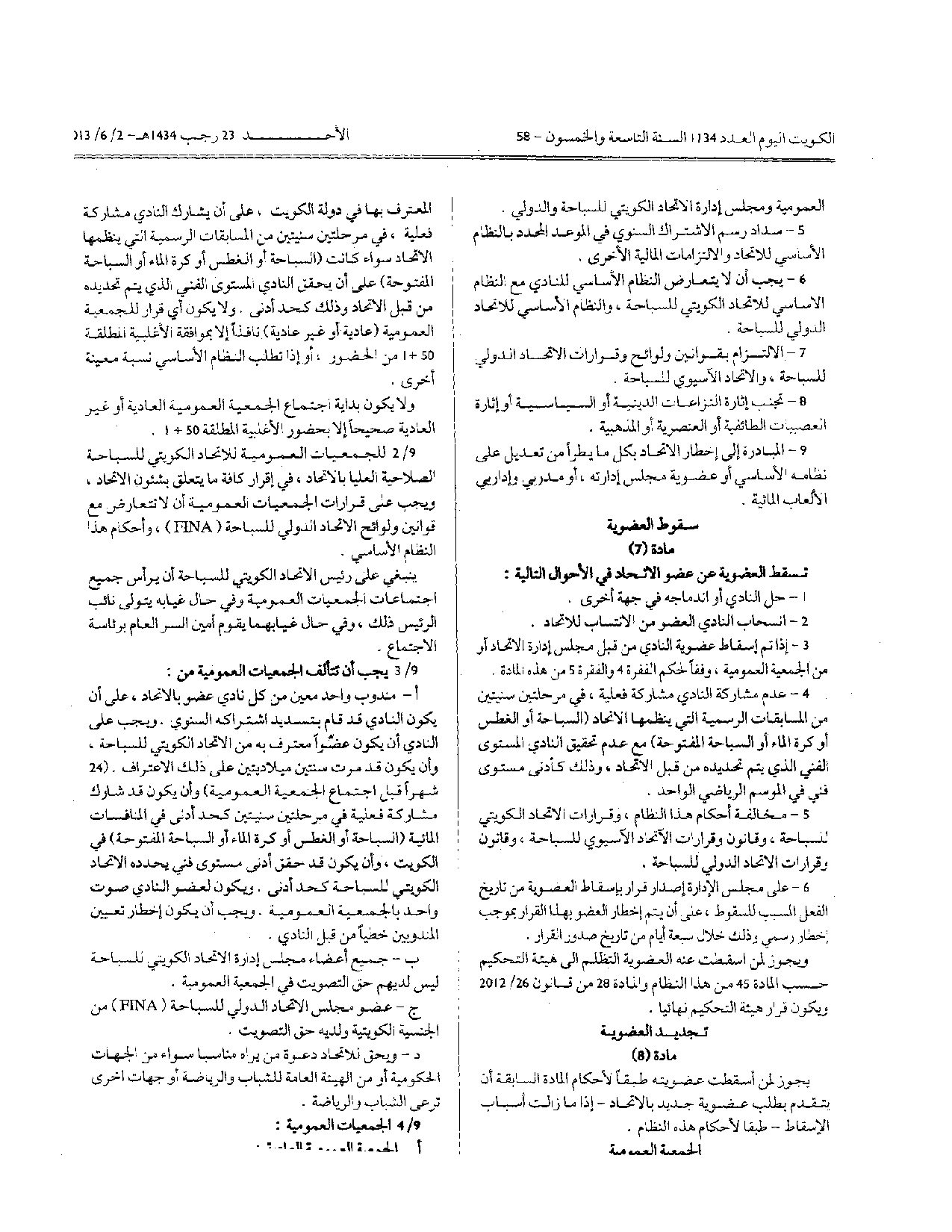 صفحة 5 من 11