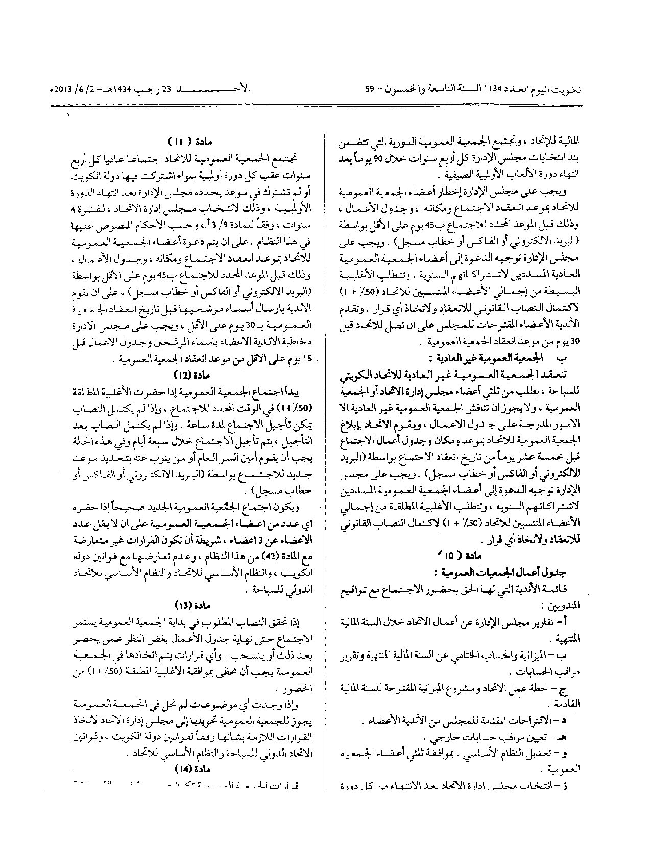 صفحة 6 من 11