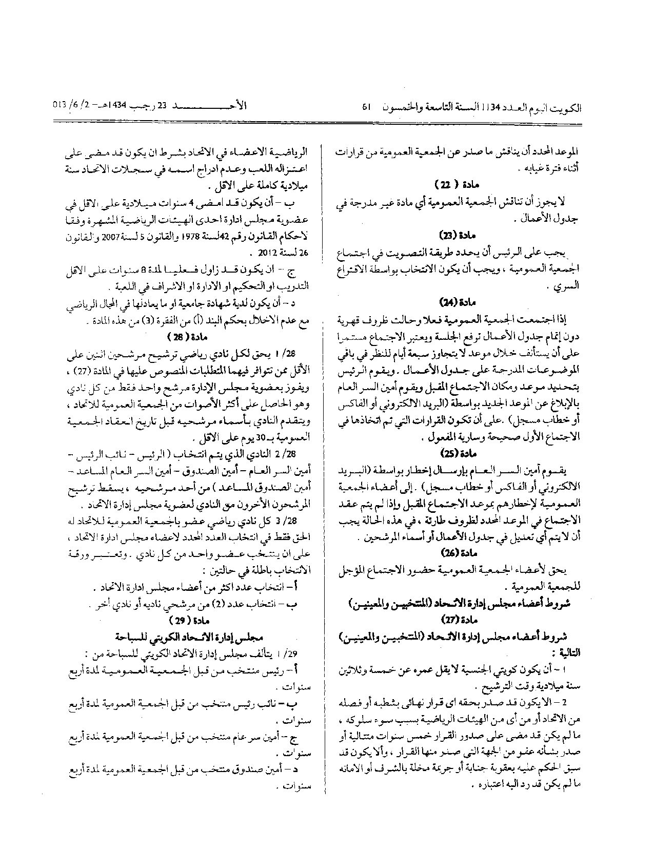 صفحة 8 من 11