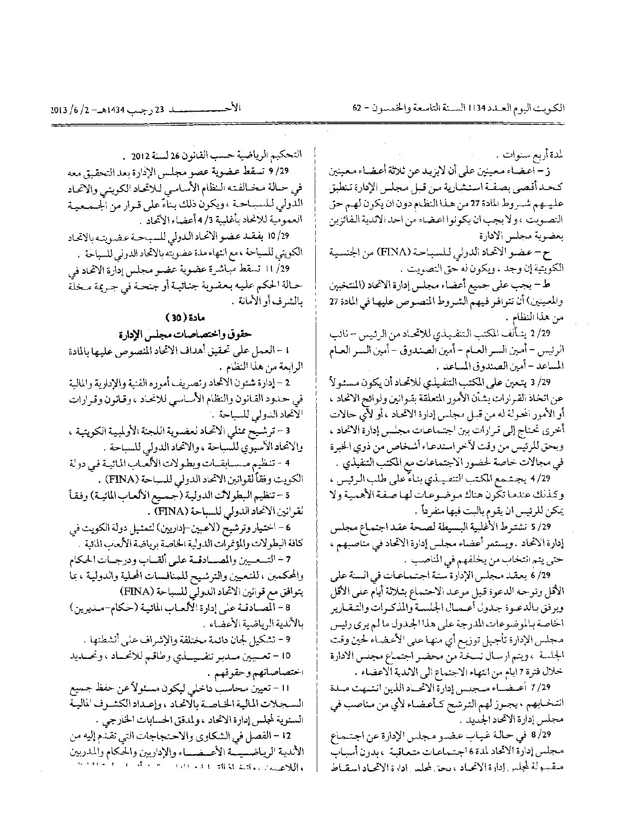 صفحة 9 من 11