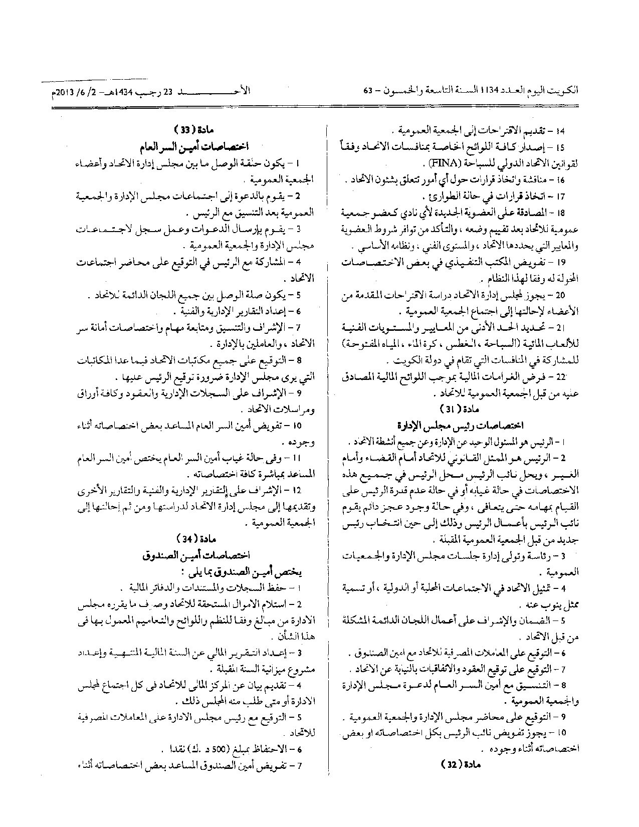 صفحة 10 من 11