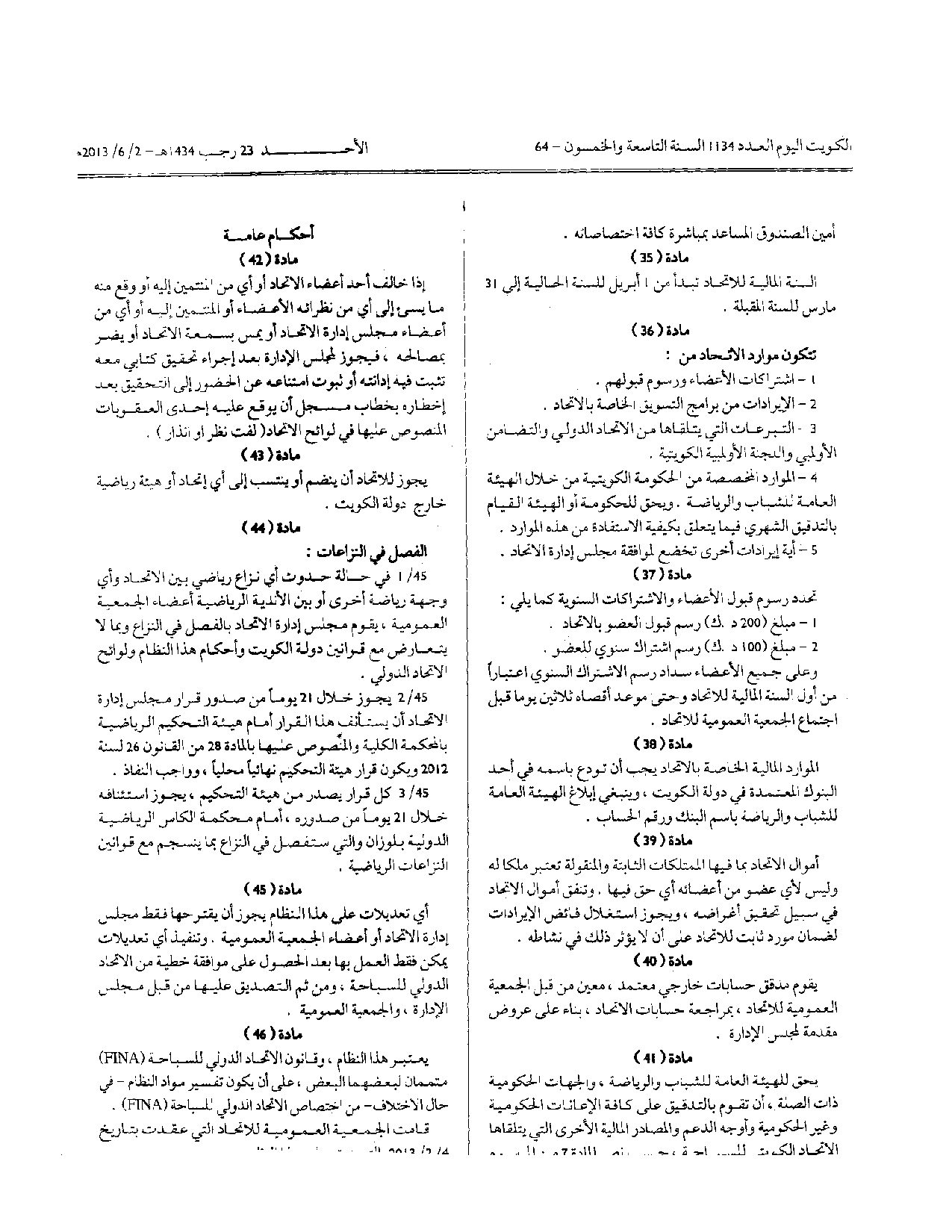 صفحة 11 من 11