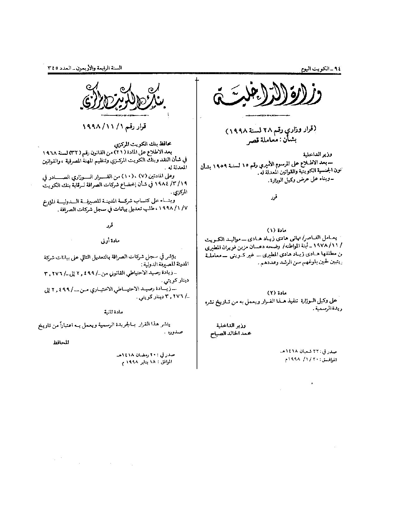 صفحة 1 من 1
