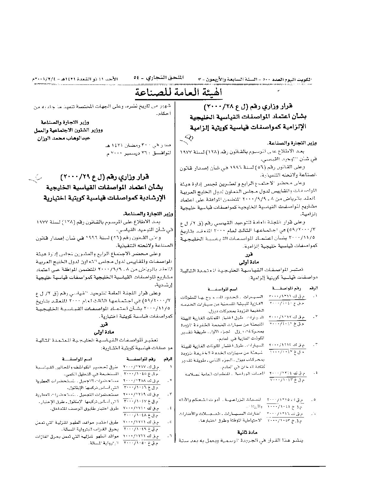 صفحة 1 من 1