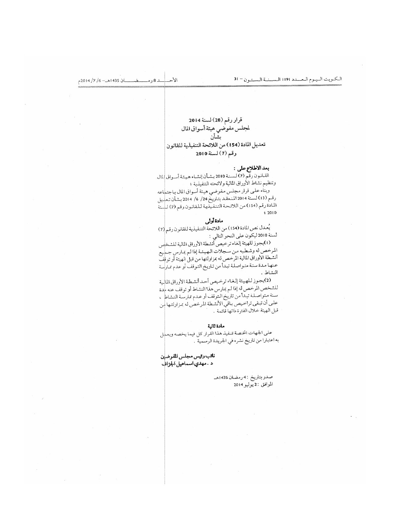 صفحة 1 من 1