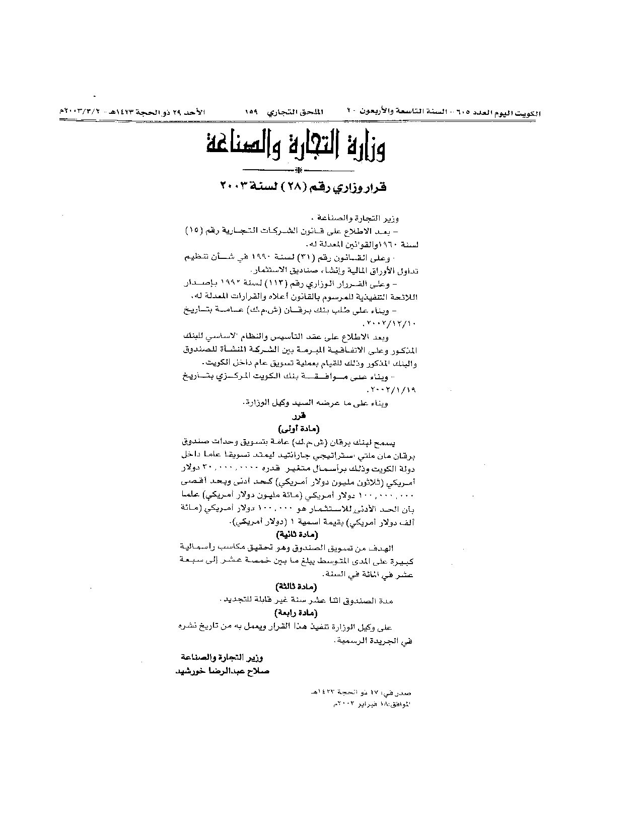 صفحة 1 من 1