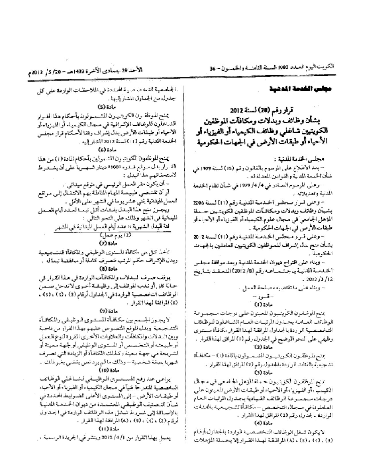 صفحة 1 من 4