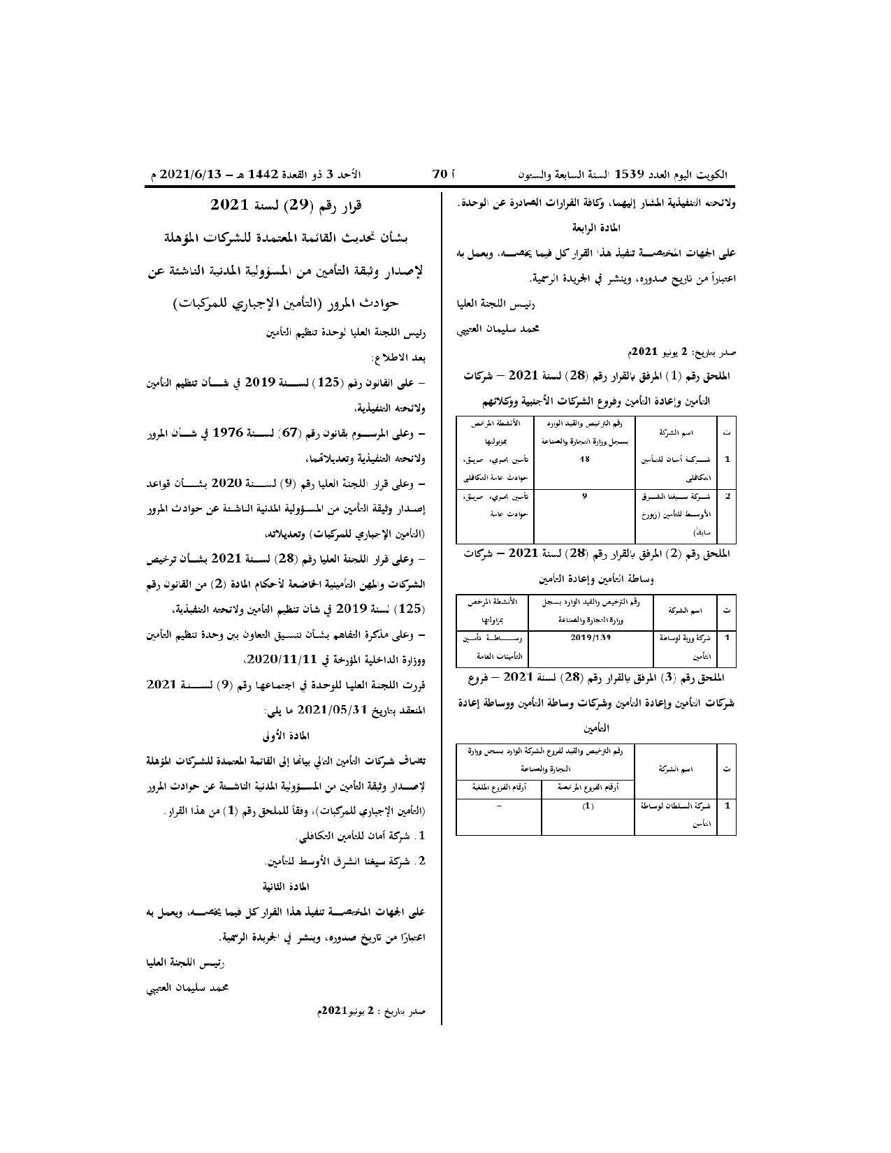 صفحة 2 من 2