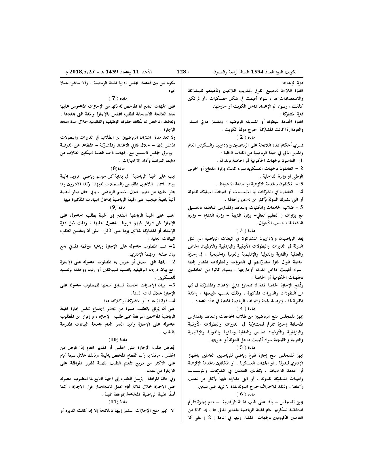 صفحة 2 من 3