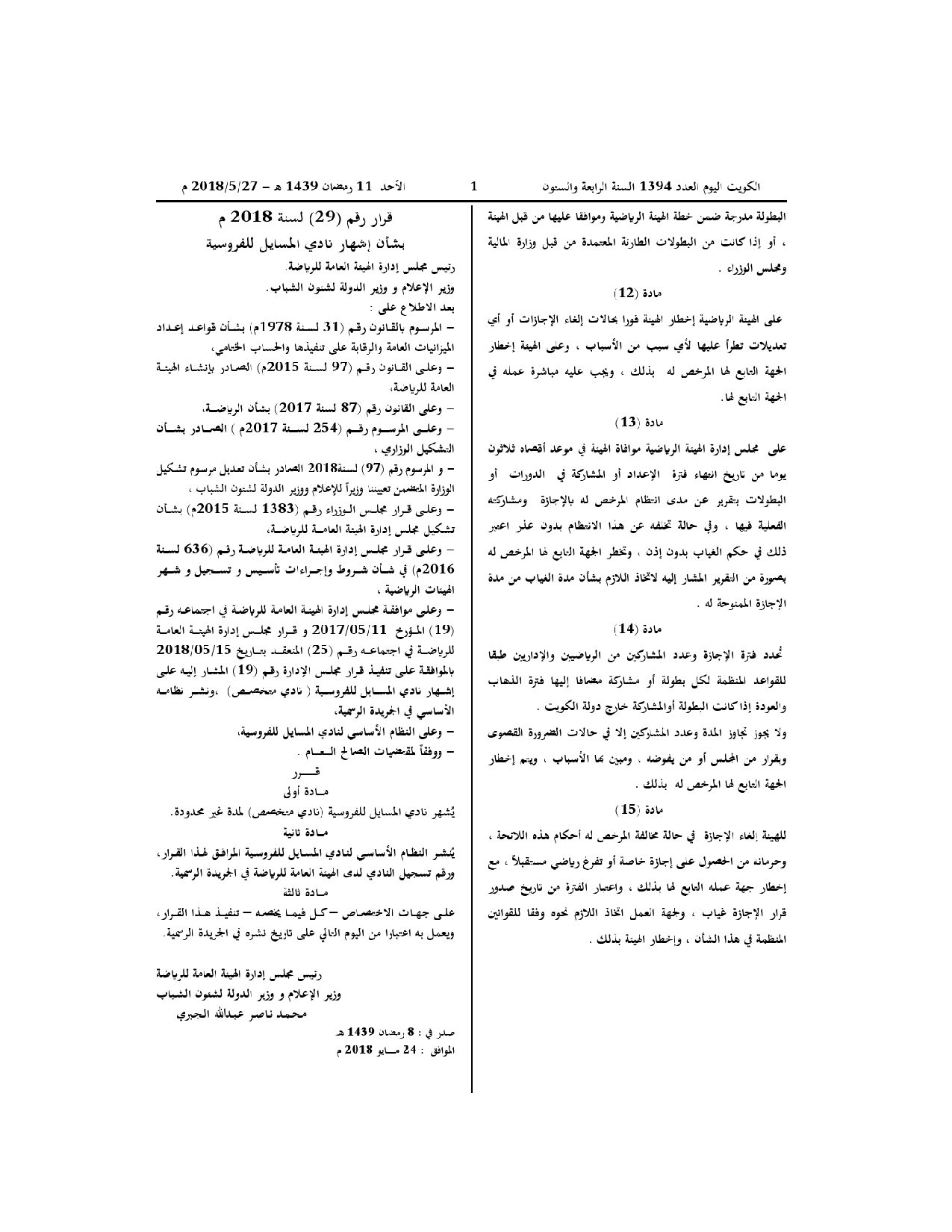 صفحة 3 من 3