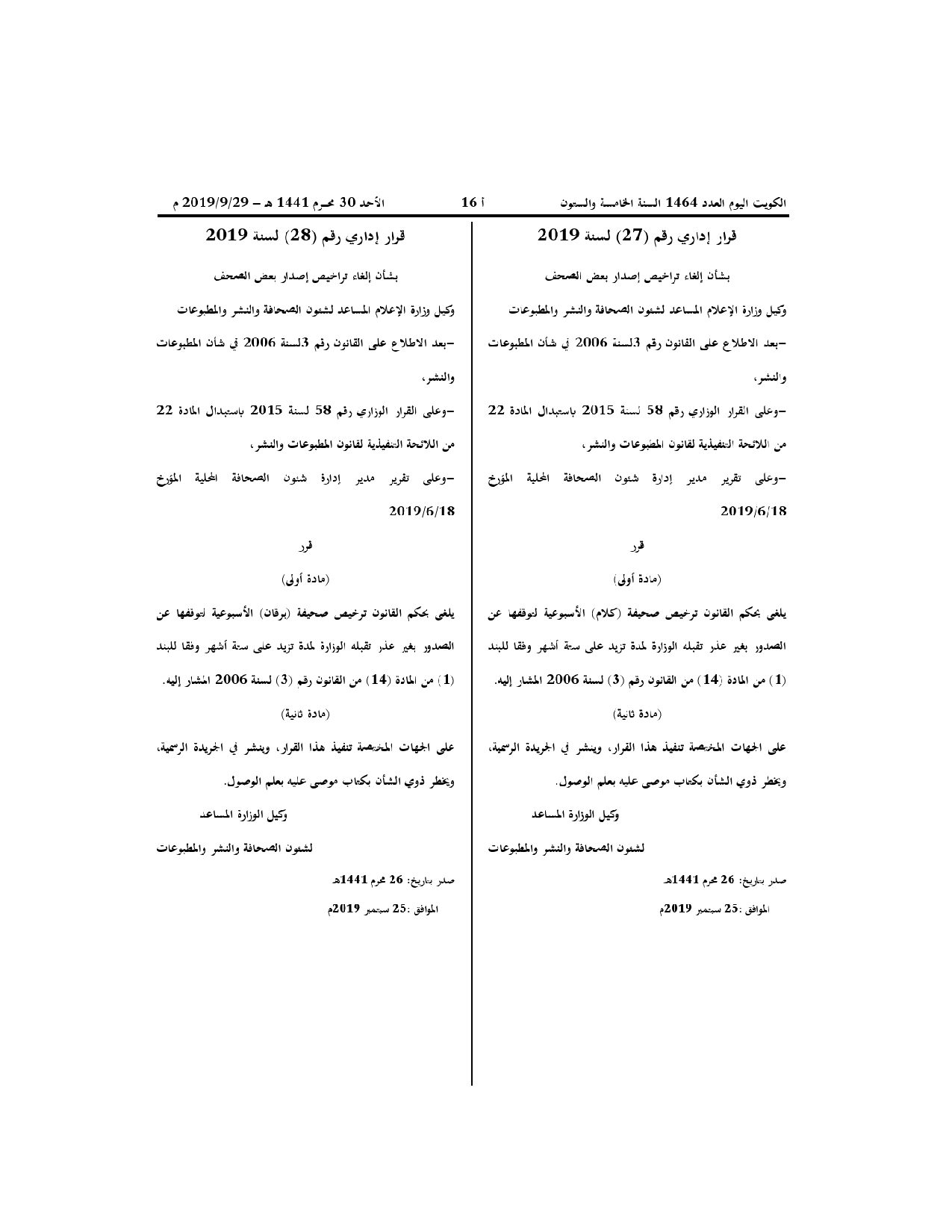 صفحة 1 من 1