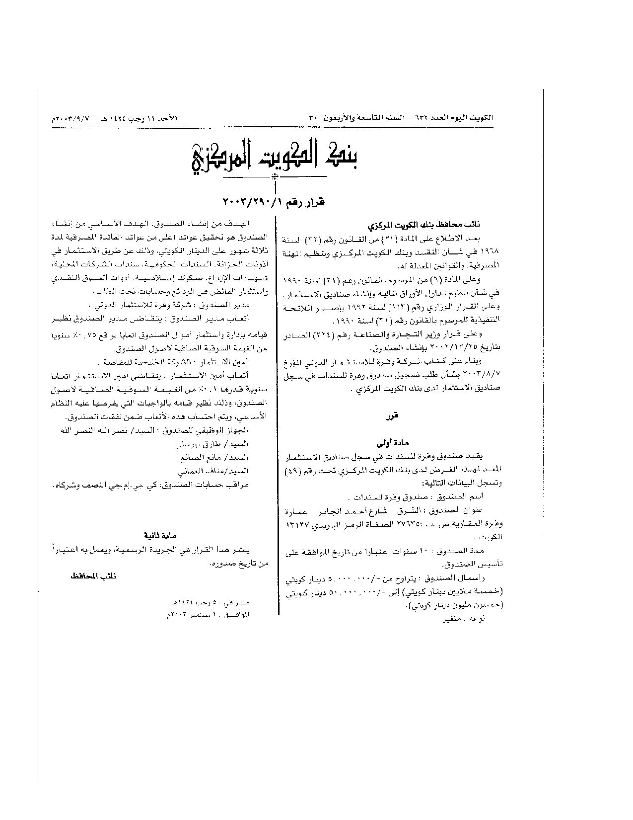 صفحة 1 من 1
