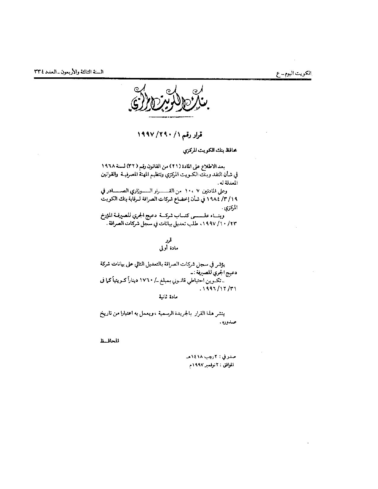 صفحة 1 من 1