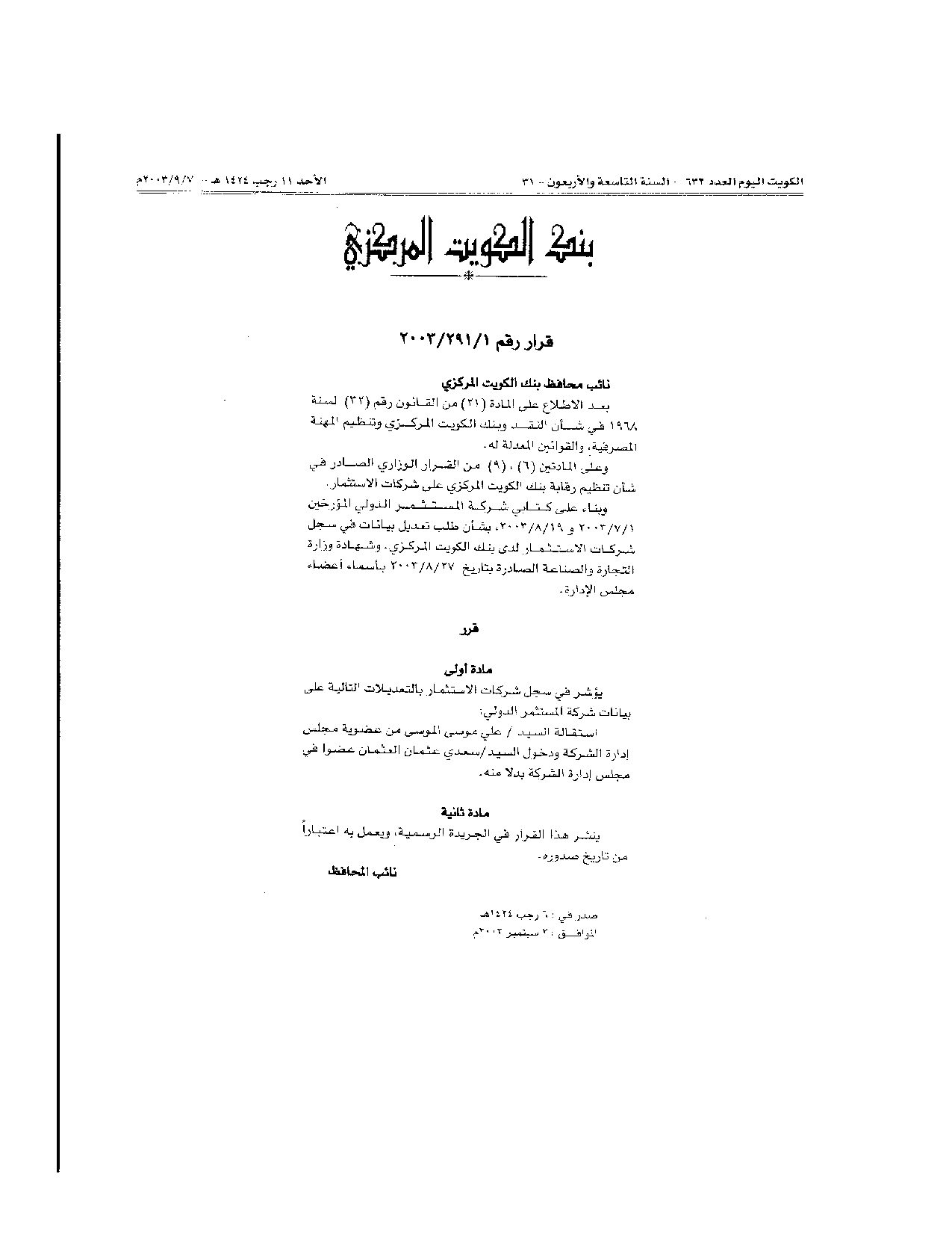 صفحة 1 من 1