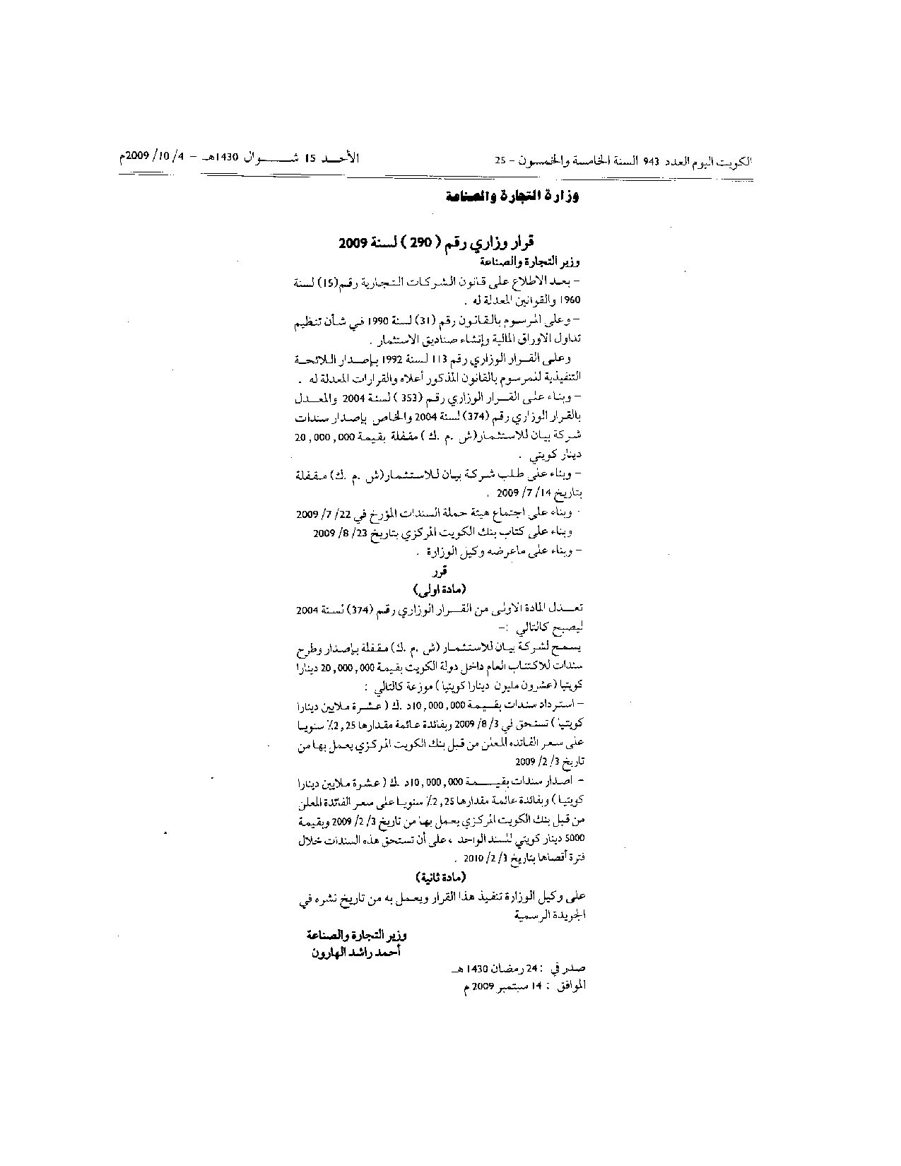 صفحة 1 من 1
