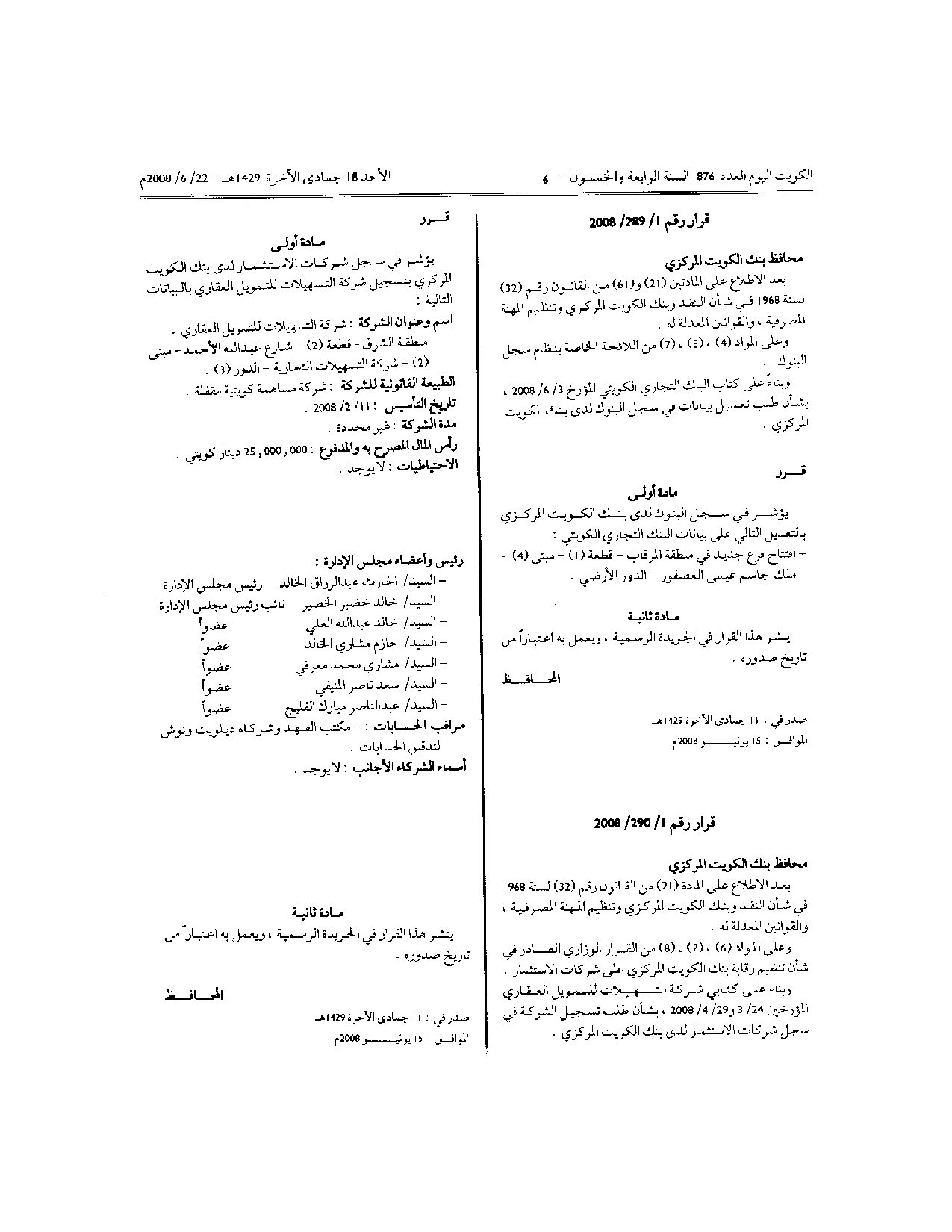 صفحة 1 من 1
