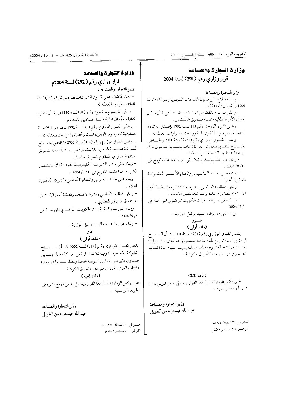 صفحة 1 من 1
