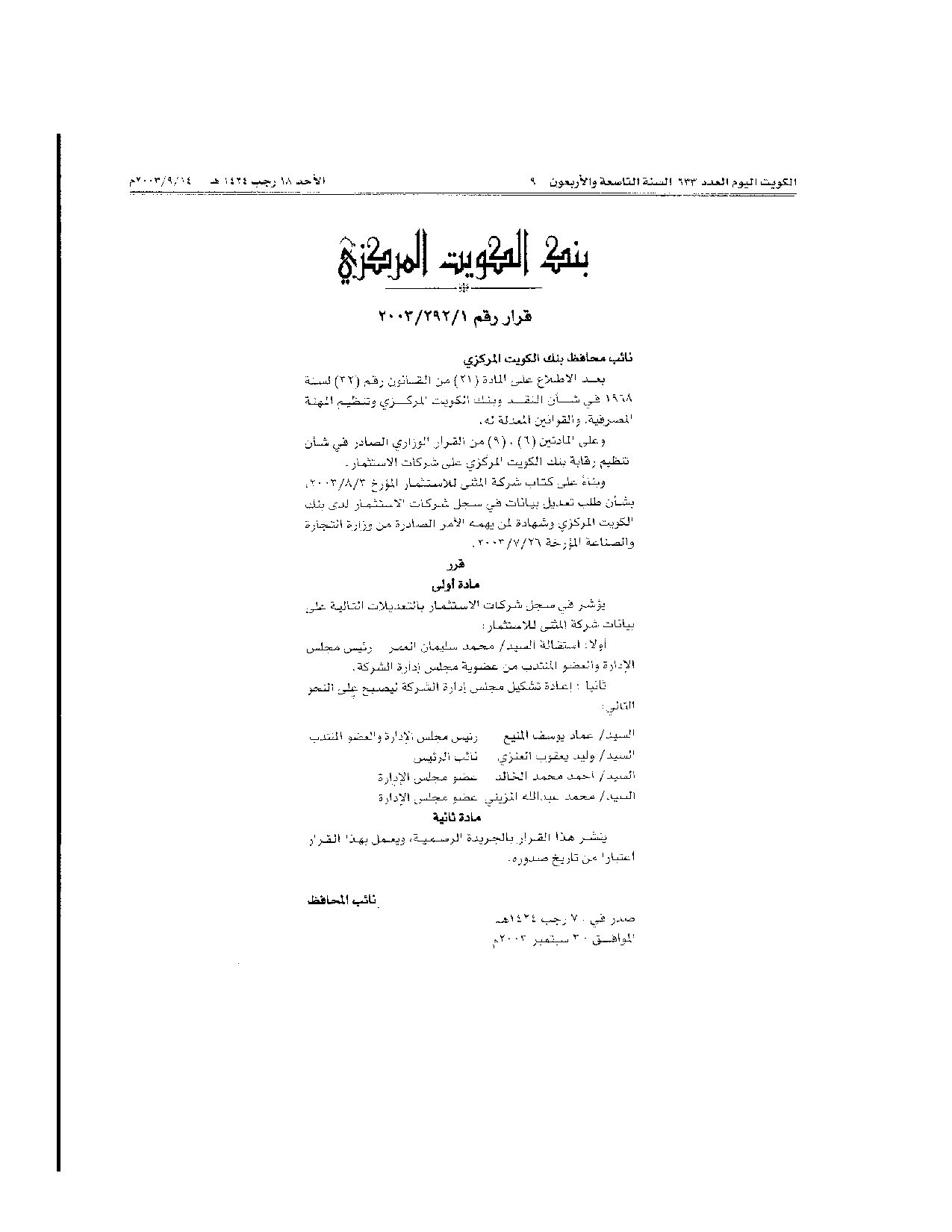 صفحة 1 من 1