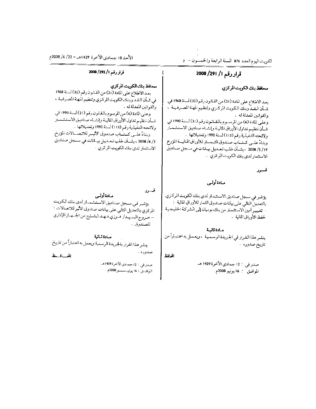 صفحة 1 من 1