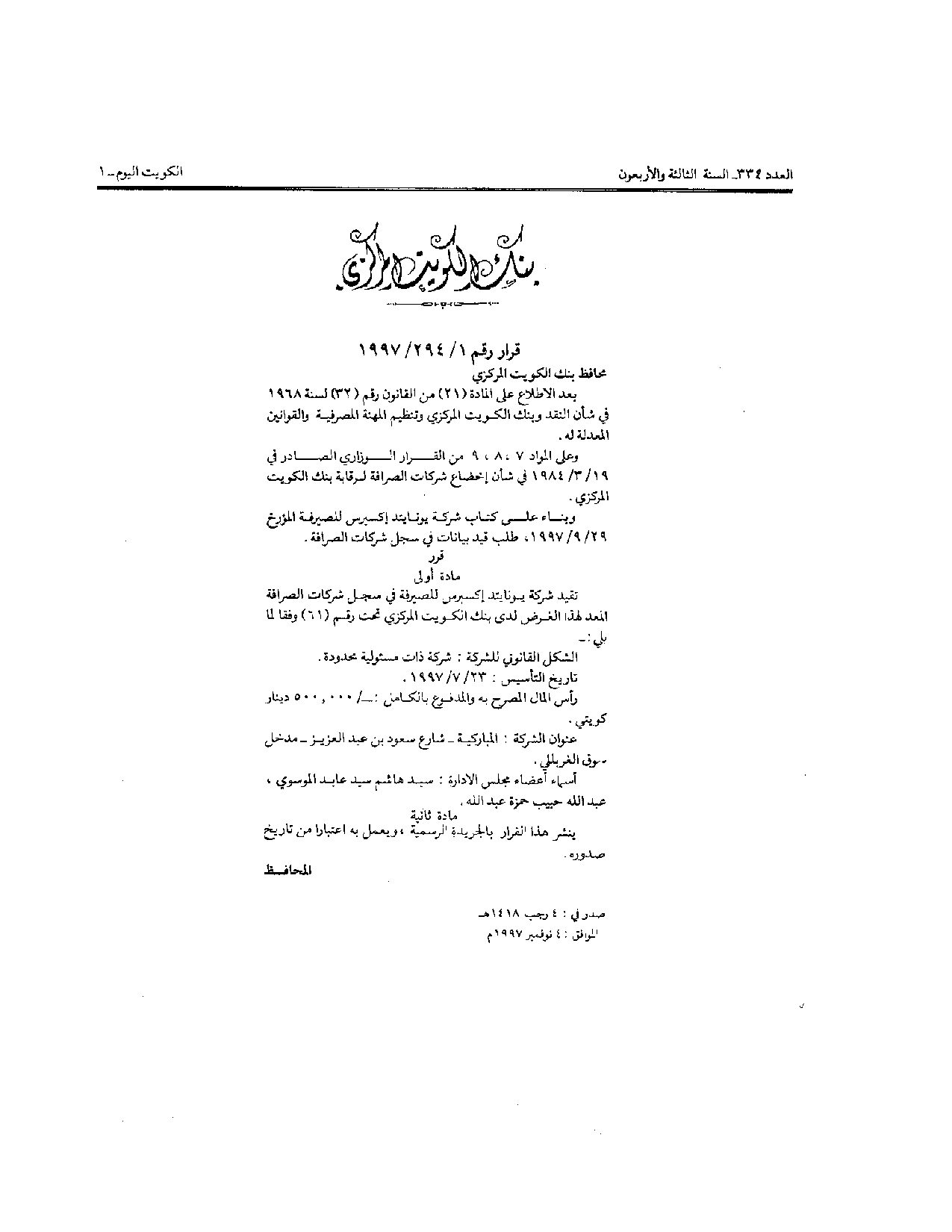 صفحة 1 من 1