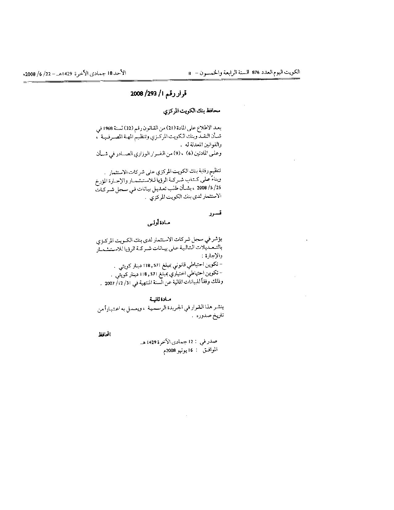 صفحة 1 من 1