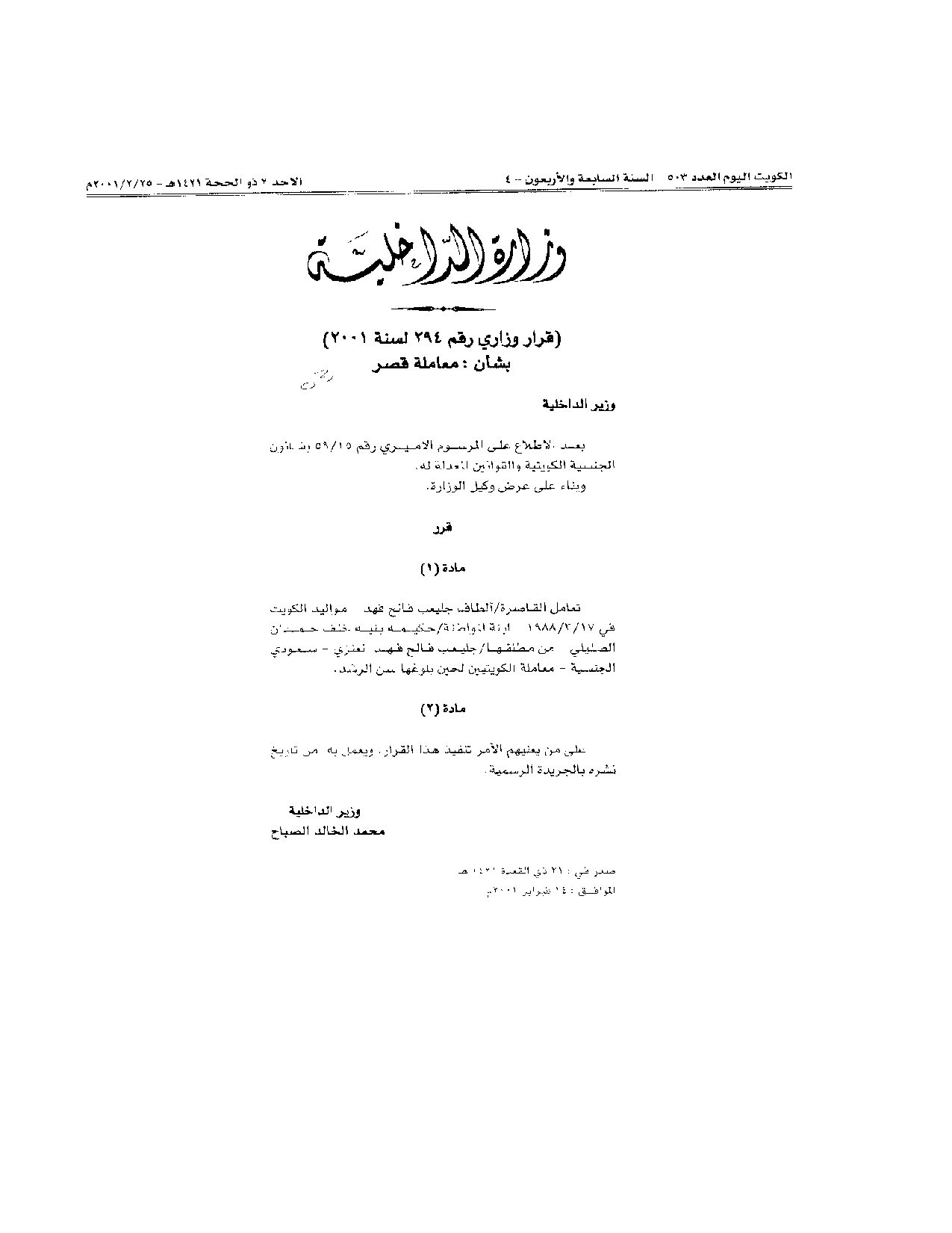 صفحة 1 من 1