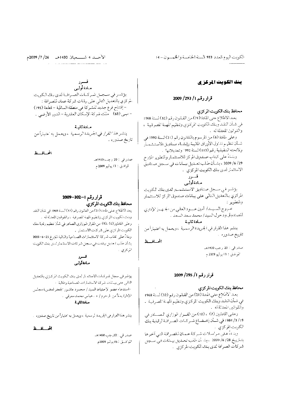صفحة 1 من 1