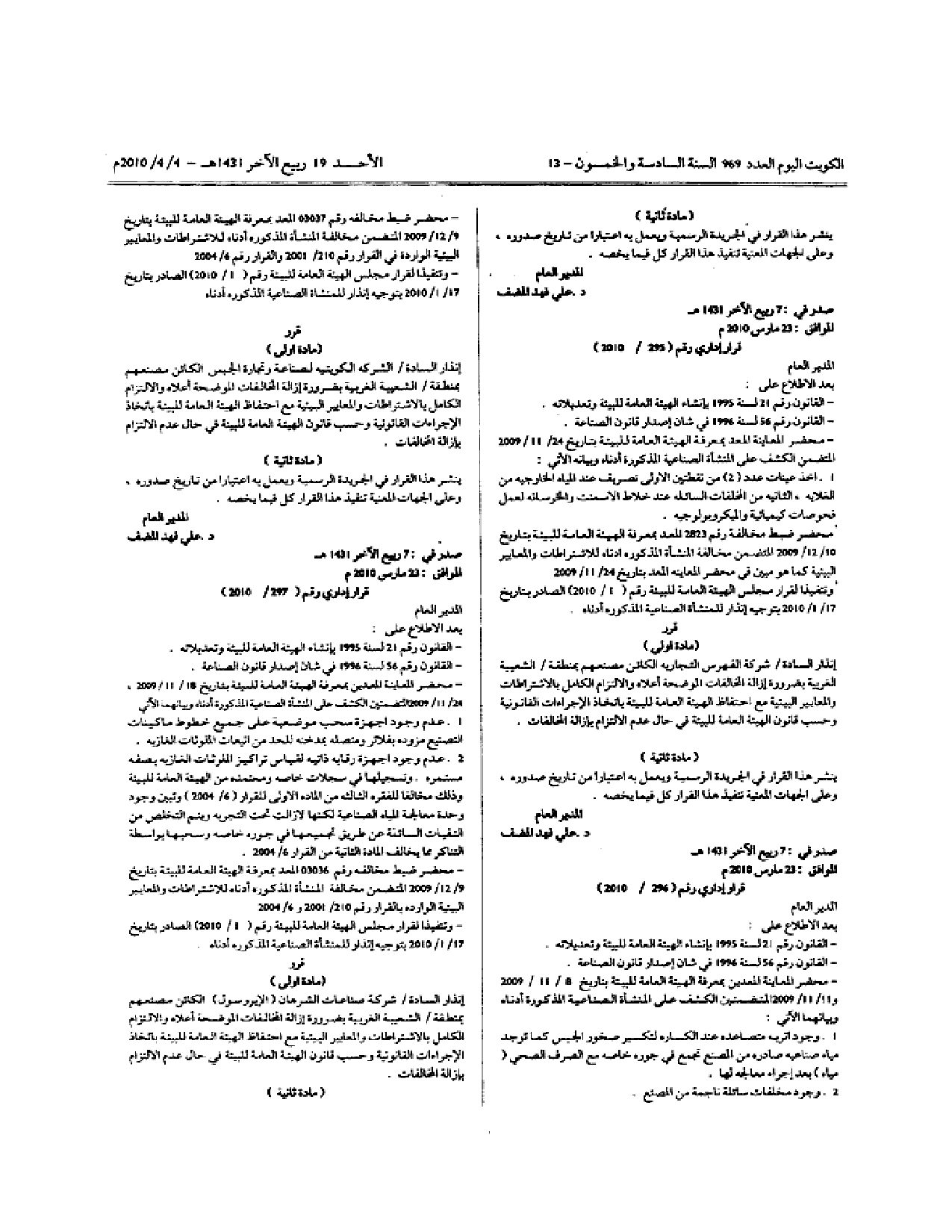 صفحة 2 من 2