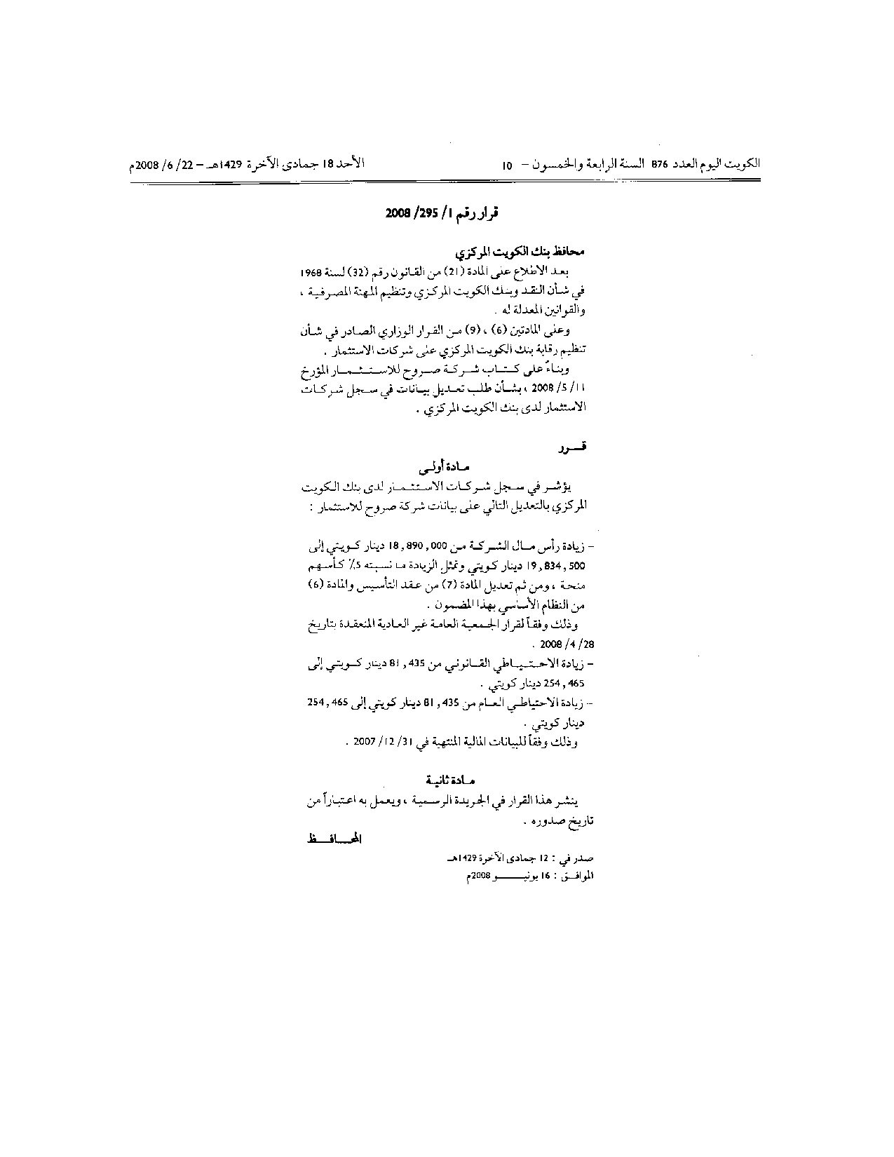 صفحة 1 من 1