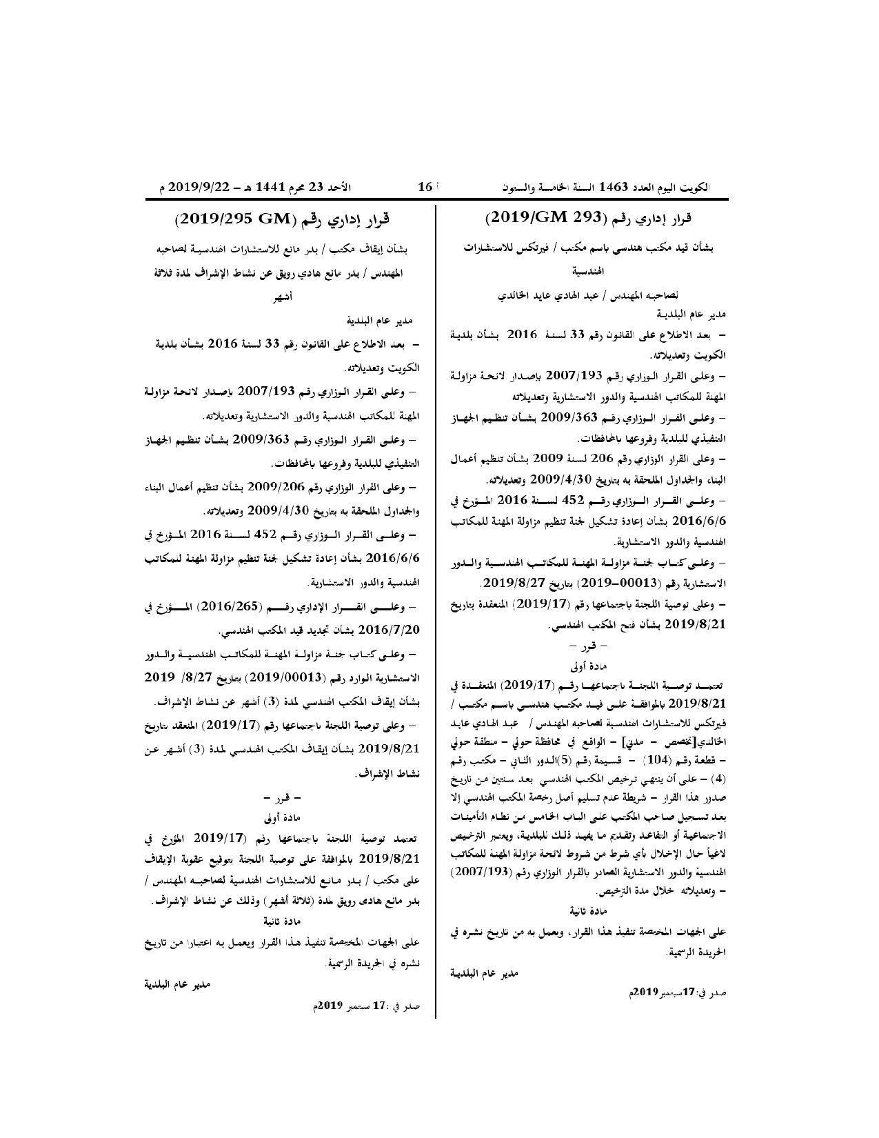 صفحة 1 من 1