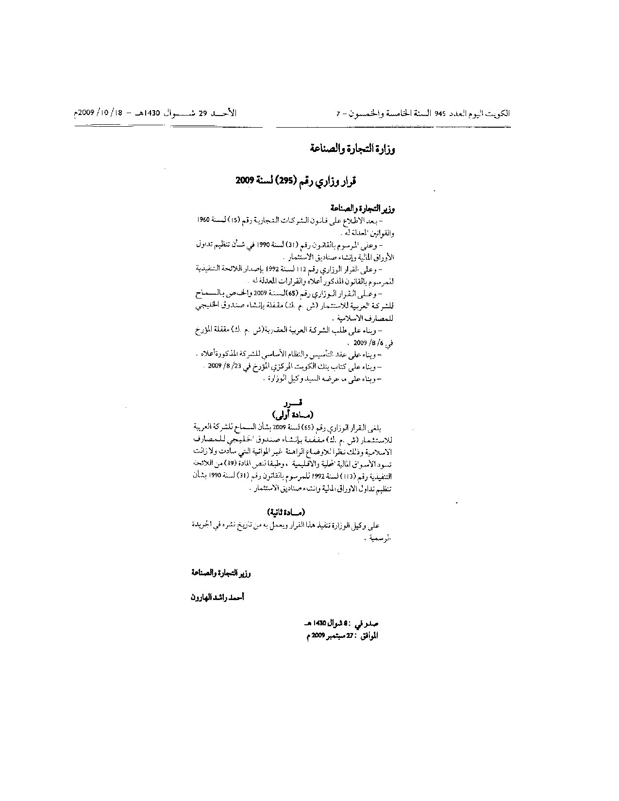 صفحة 1 من 1