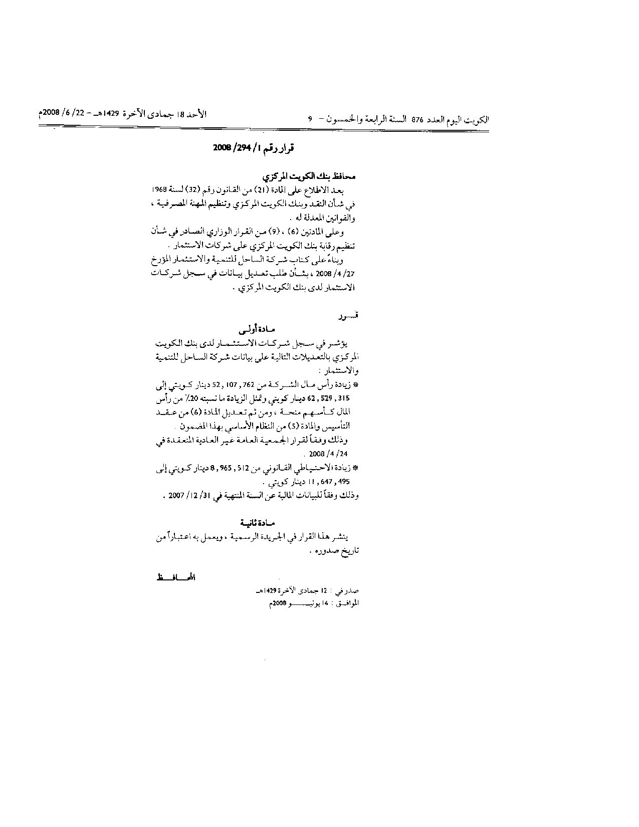 صفحة 1 من 1