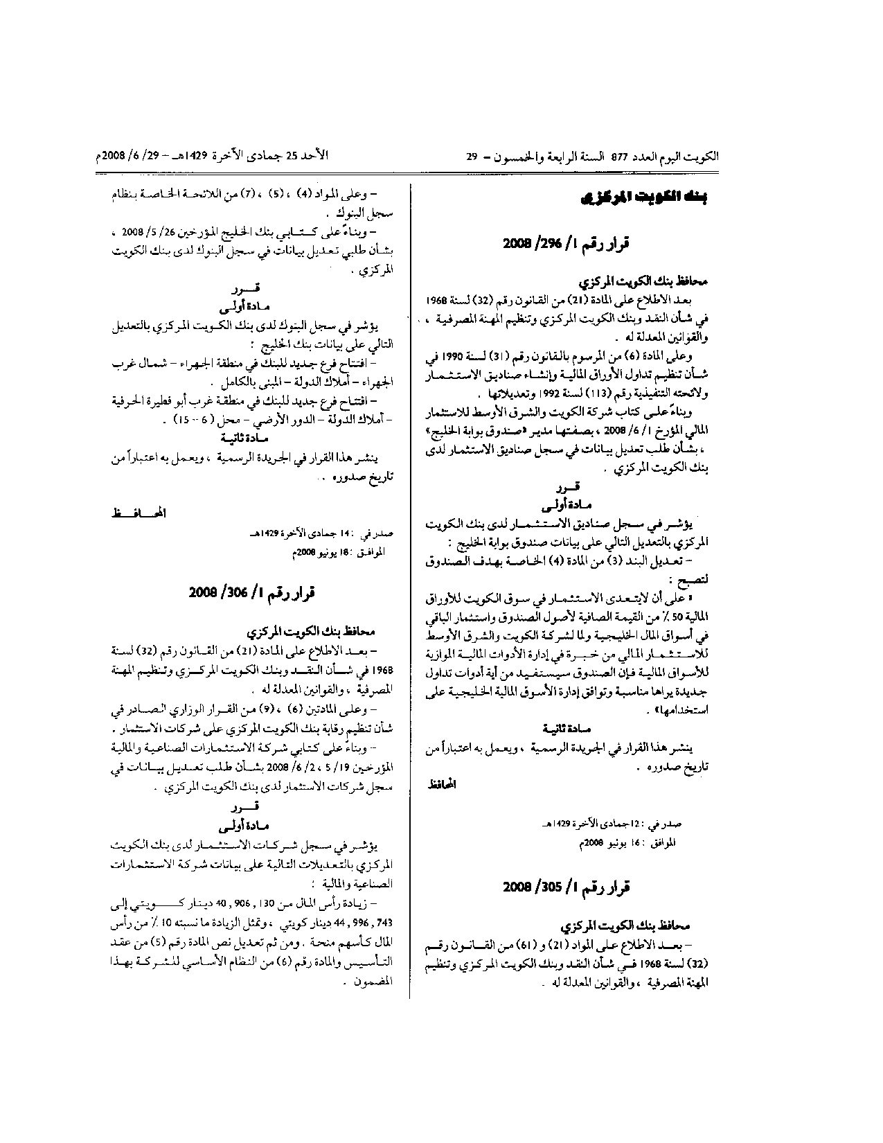صفحة 1 من 1